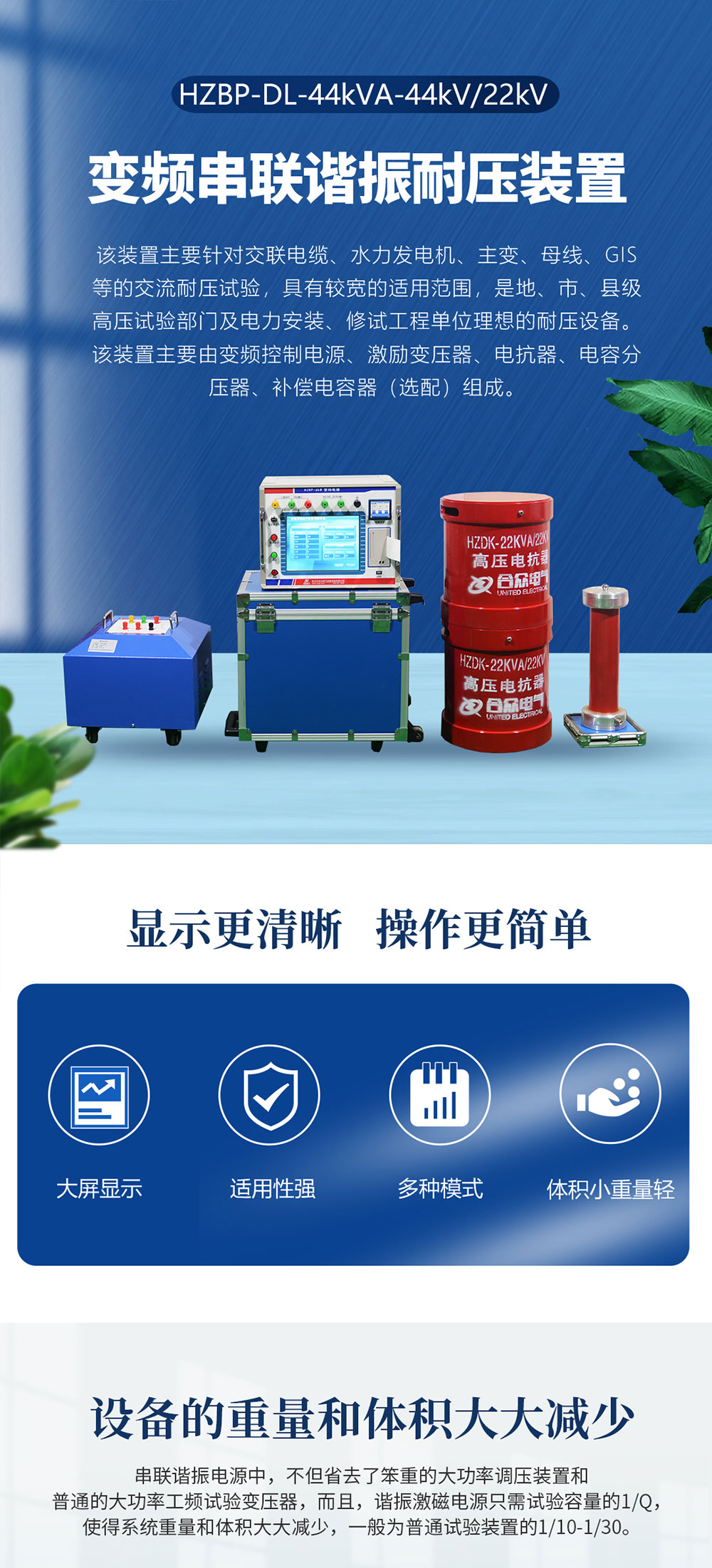 变频串联谐振耐压装置 变频串联谐振耐压装置