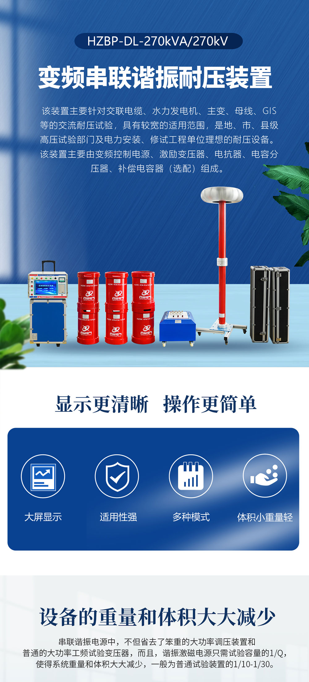 变频串联谐振耐压装置 变频串联谐振耐压装置