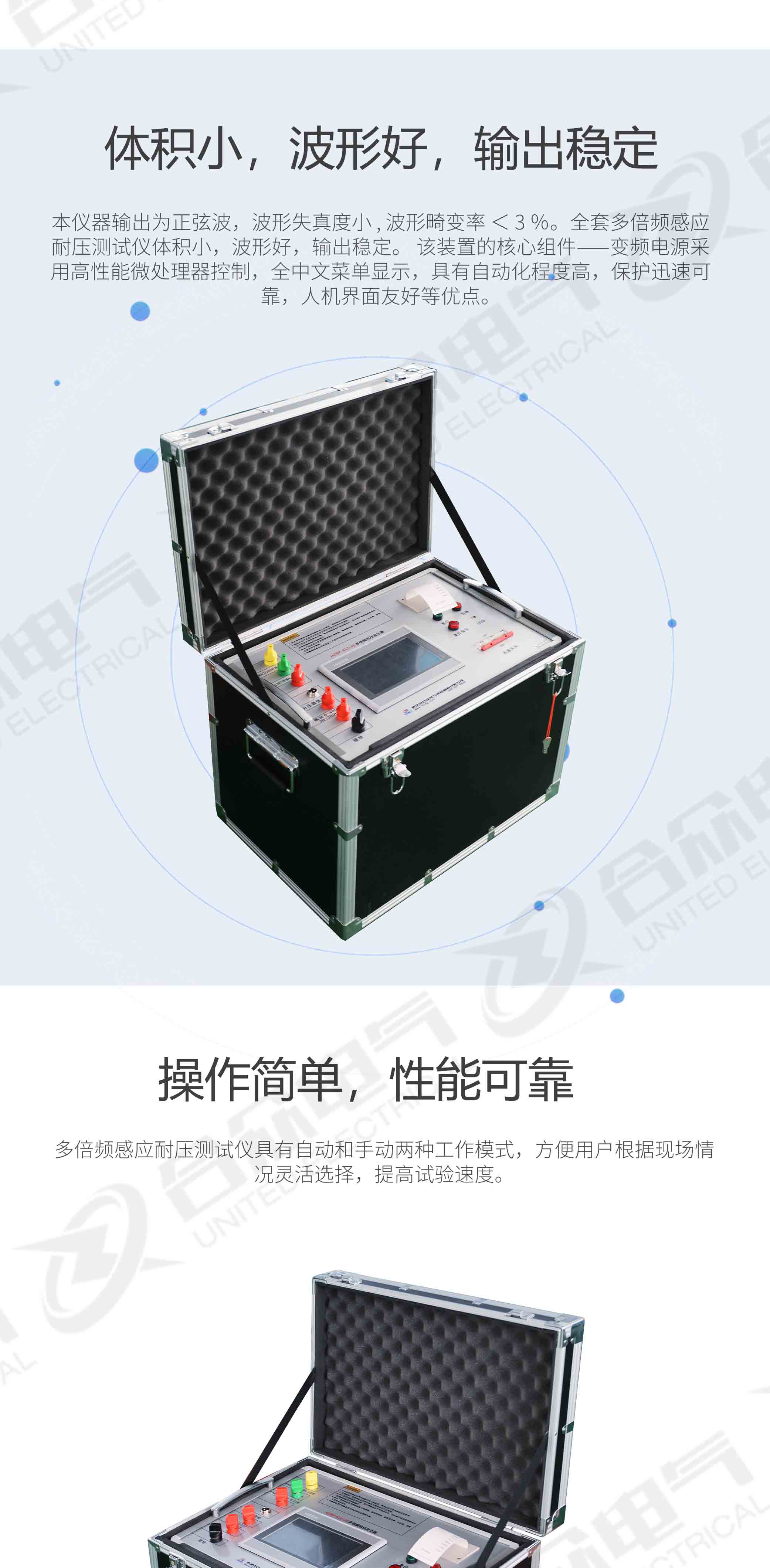 多倍频电压发生器