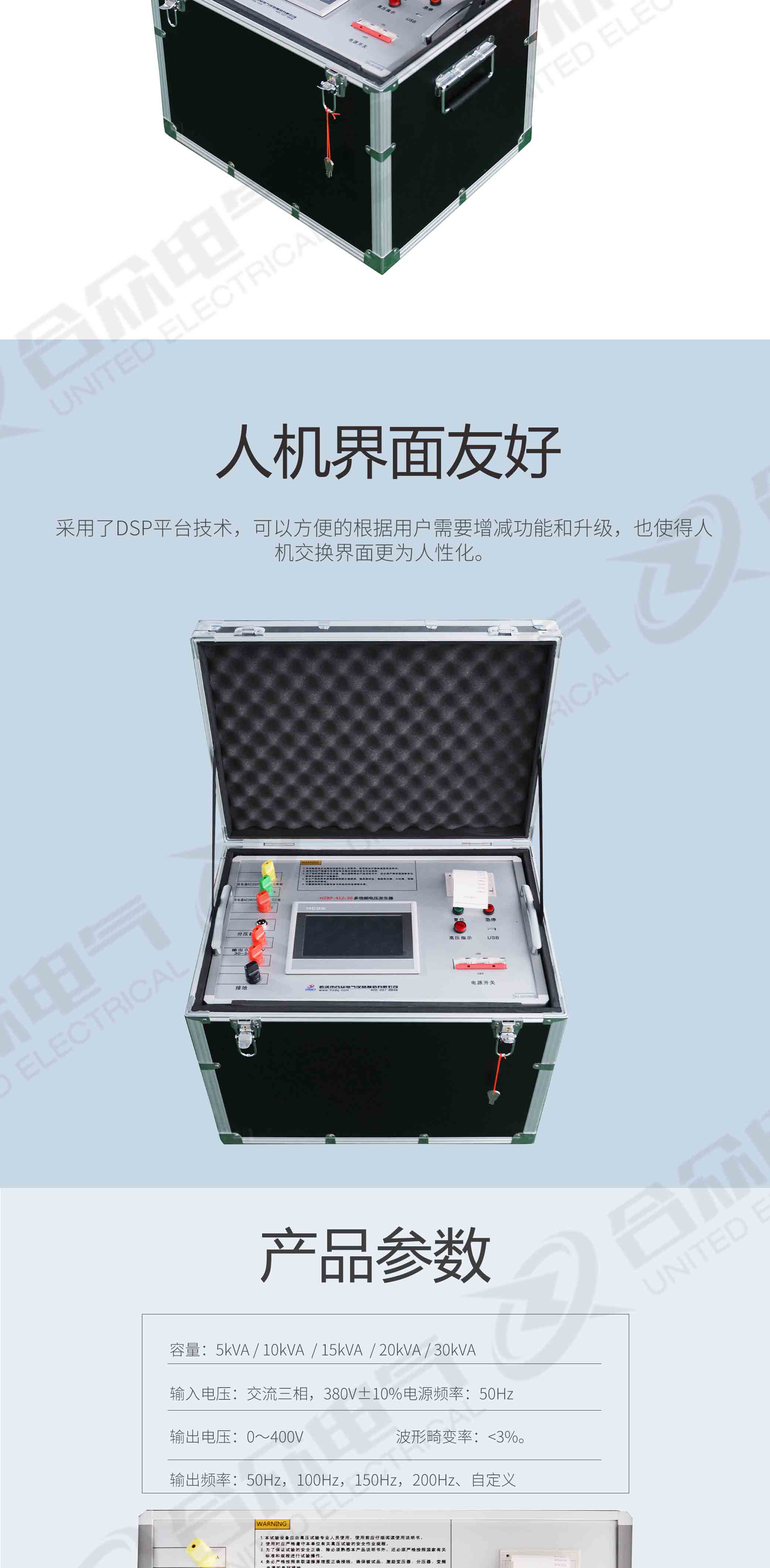 多倍频电压发生器