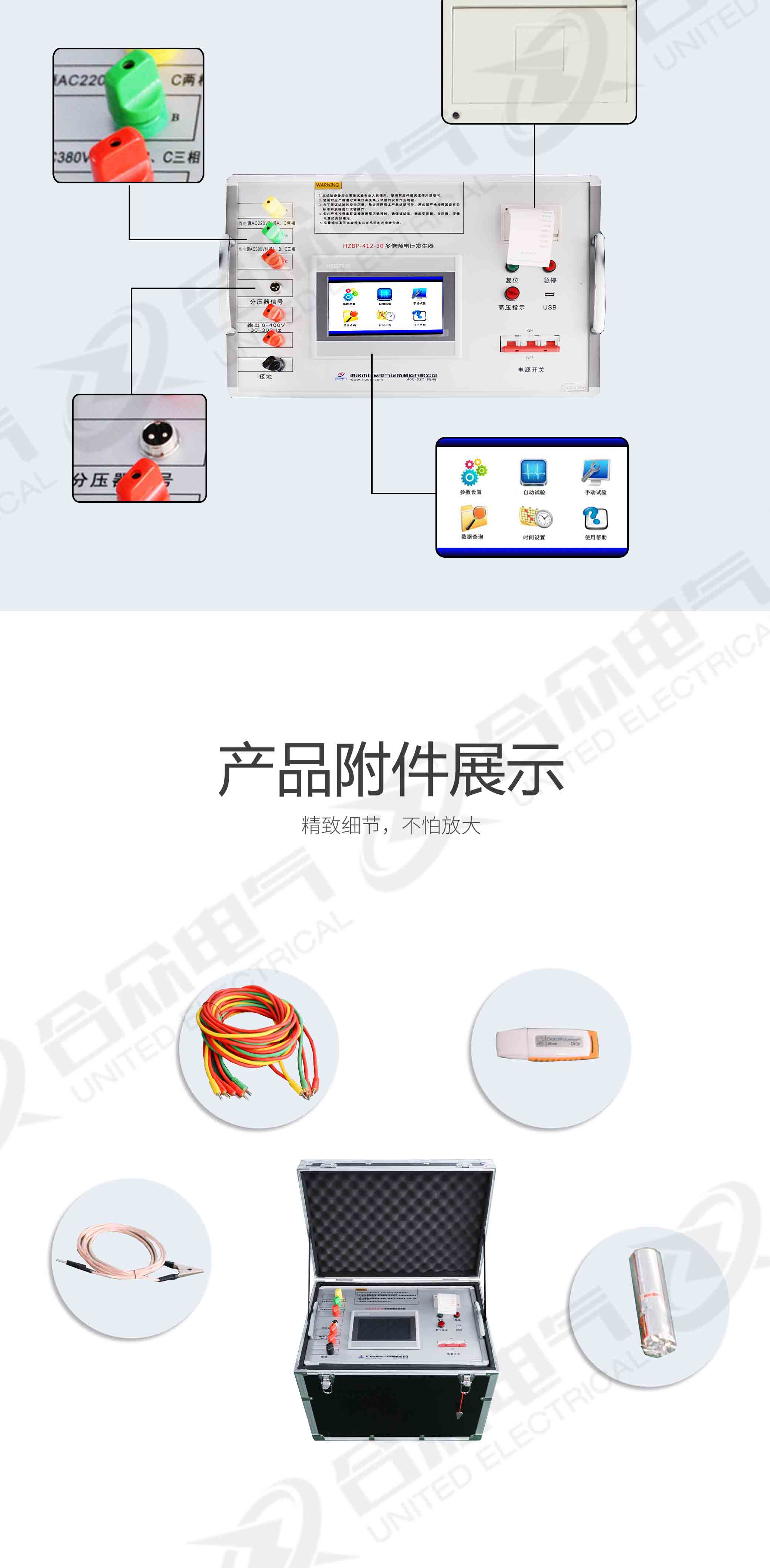 多倍频电压发生器