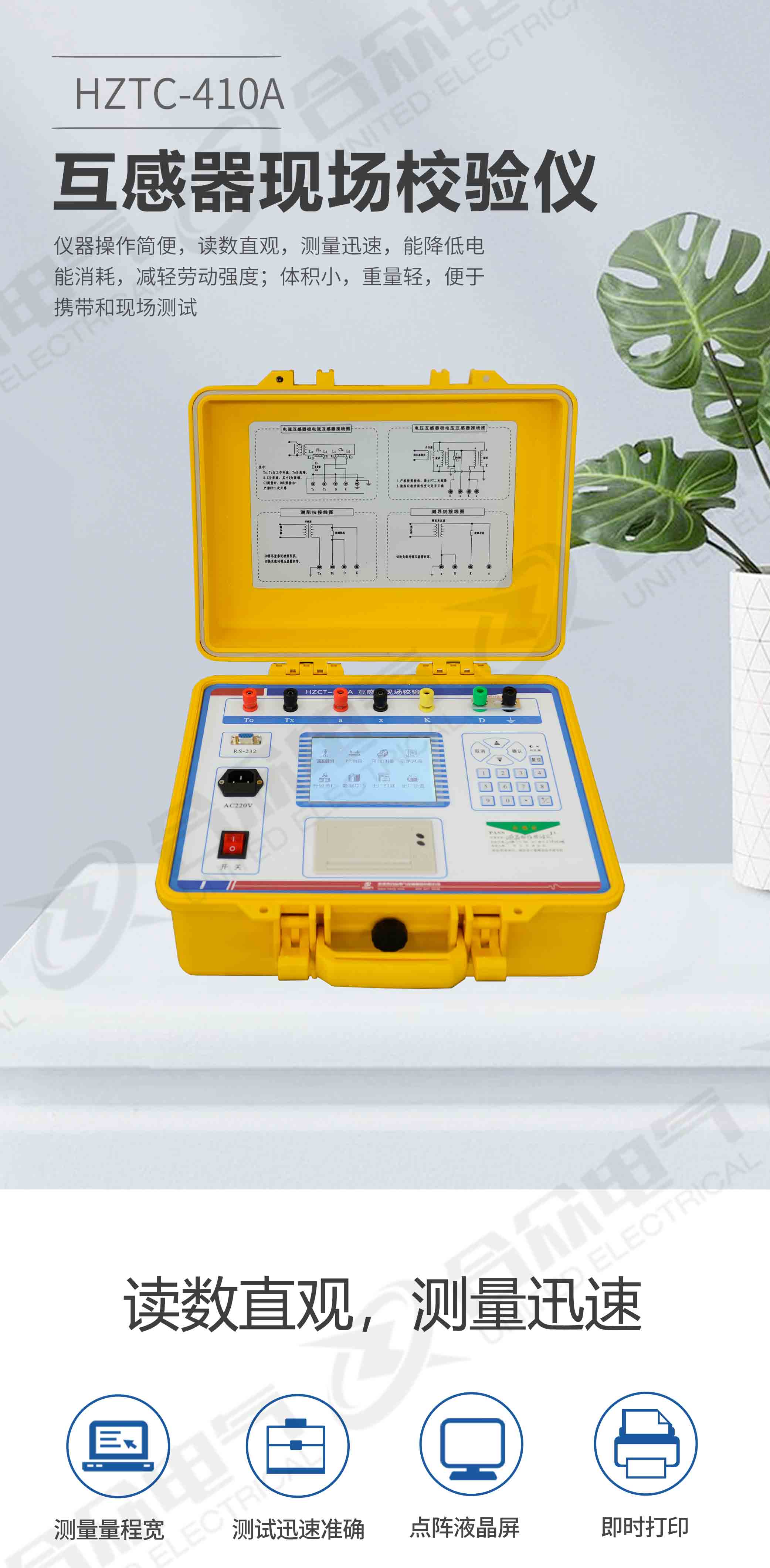 互感器现场校验仪 互感器现场校验仪