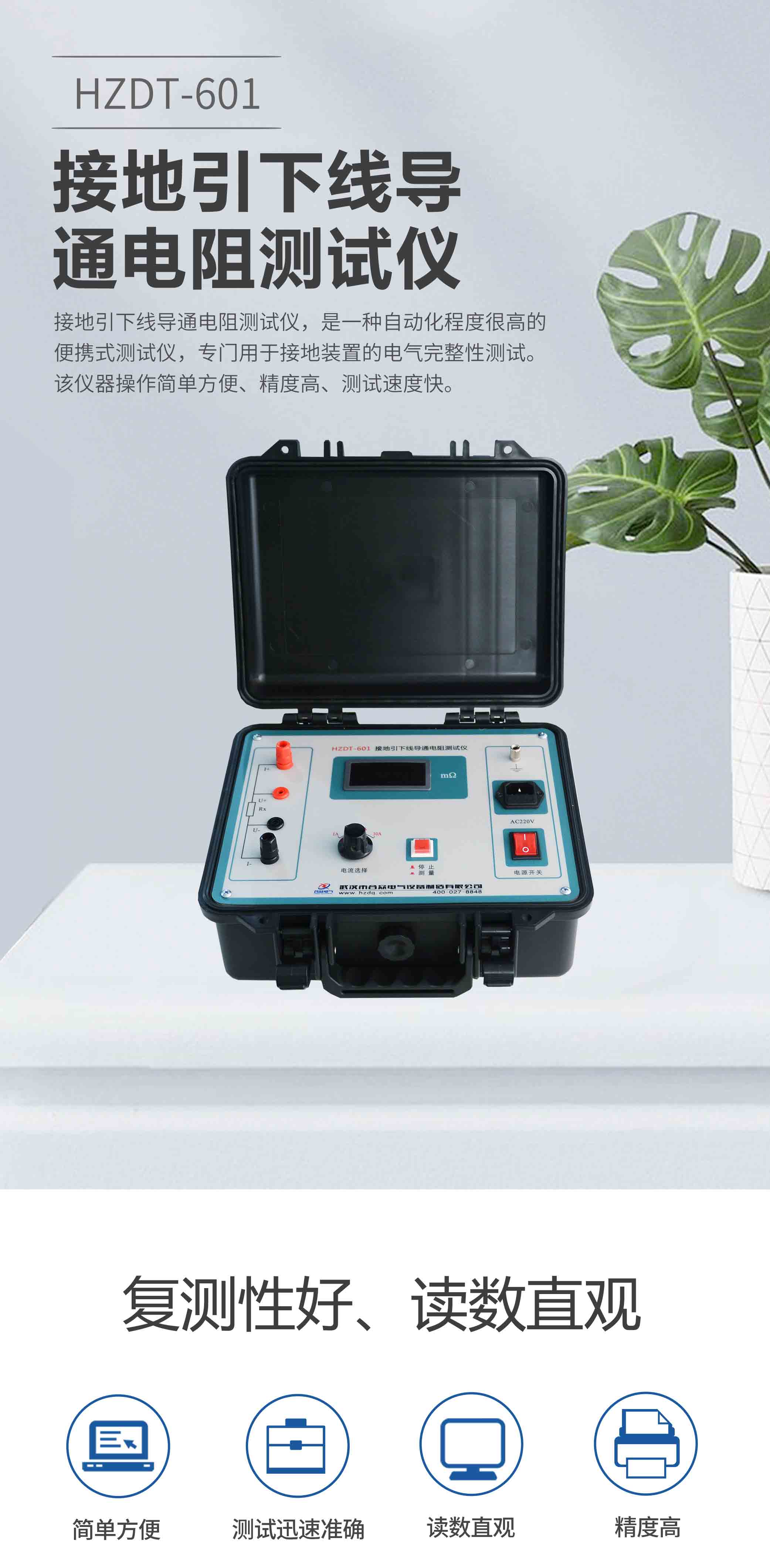 接地引下线导通电阻测试仪 接地引下线导通电阻测试仪