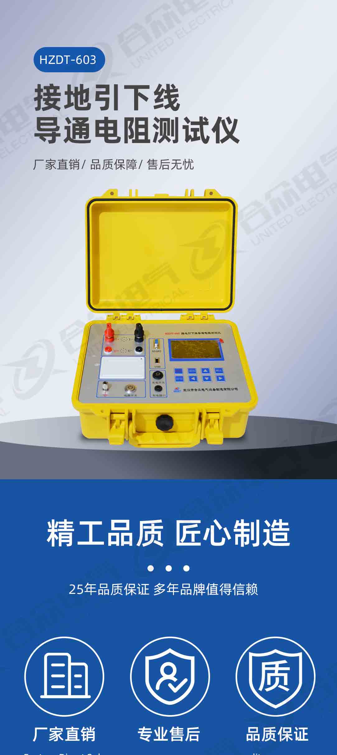 接地引下线导通电阻测试仪 接地引下线导通电阻测试仪