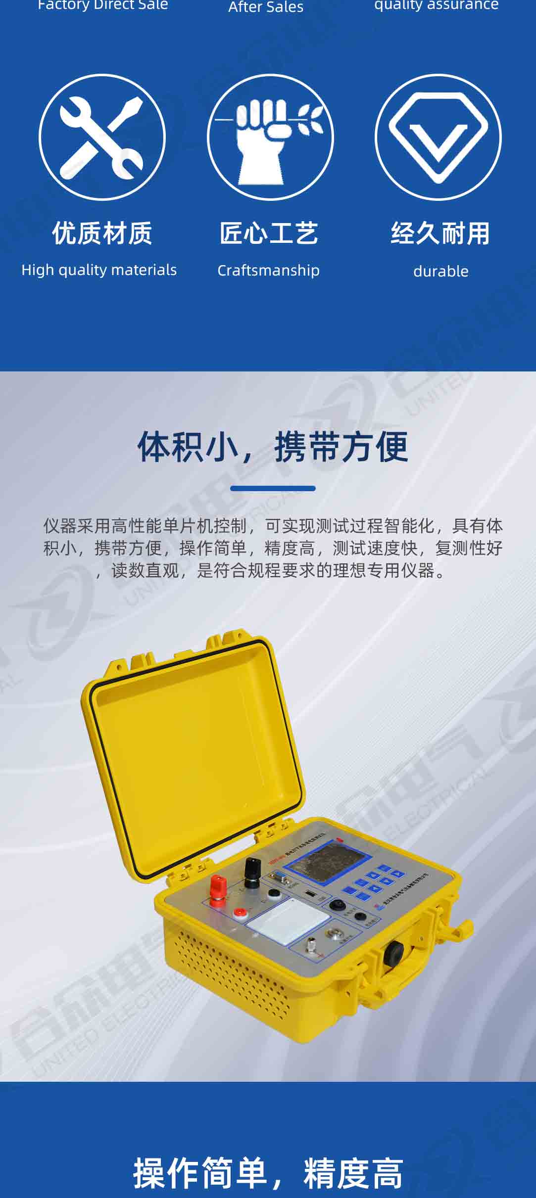 接地引下线导通电阻测试仪