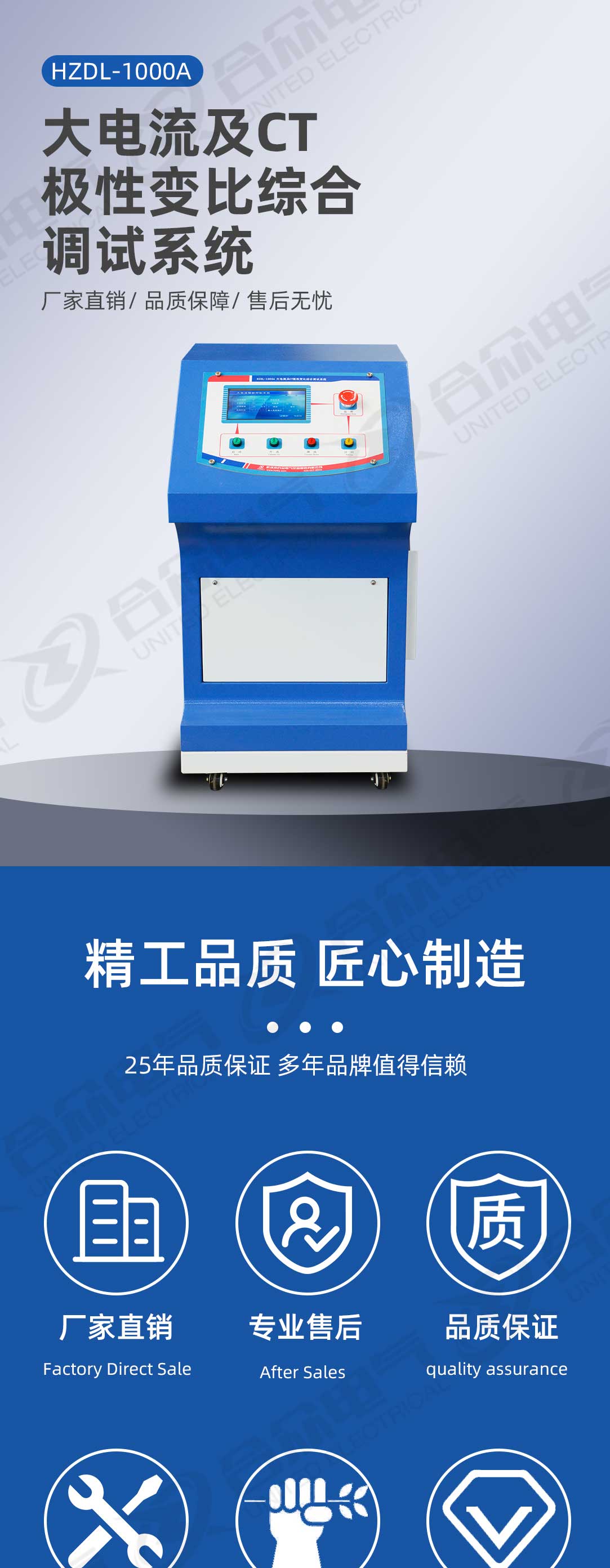 大电流及CT极性变比综合调试系统 大电流及CT极性变比综合调试系统