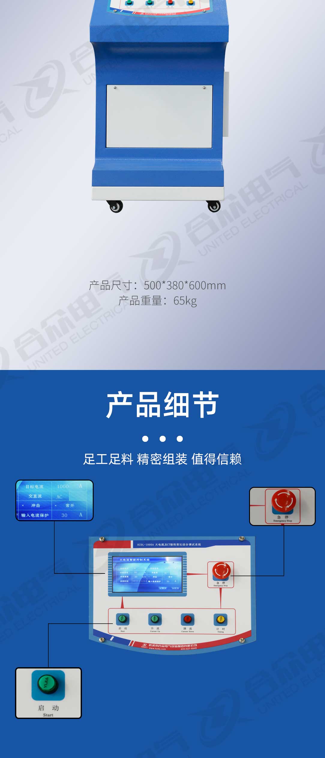 大电流及CT极性变比综合调试系统