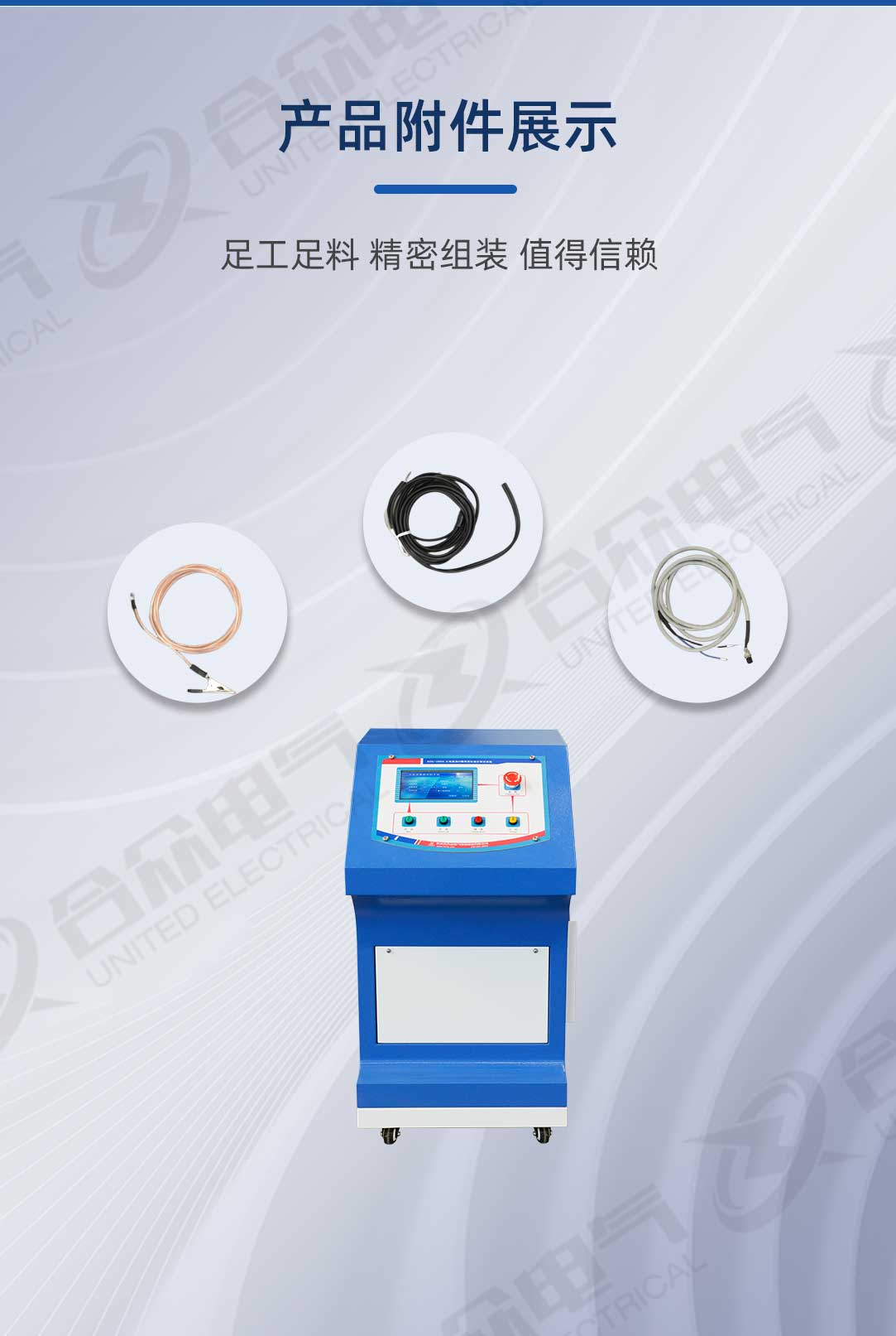 大电流及CT极性变比综合调试系统