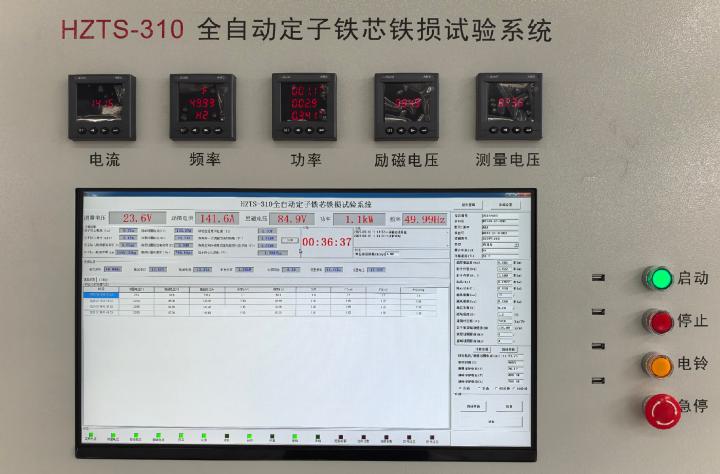 定子铁芯铁损试验系统