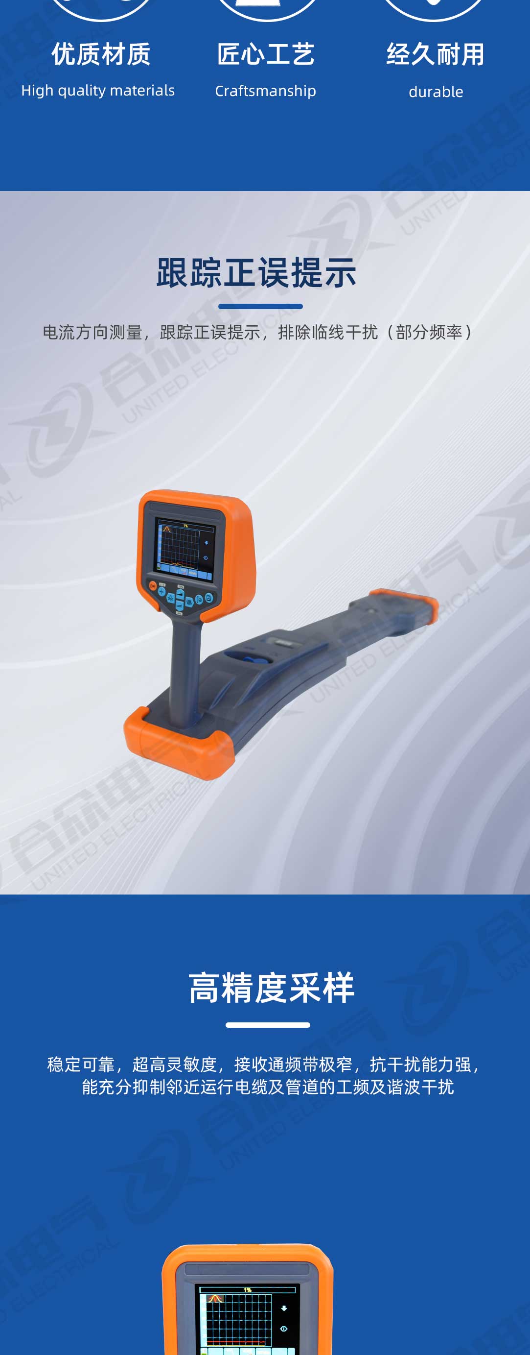 地下管线综合探测仪