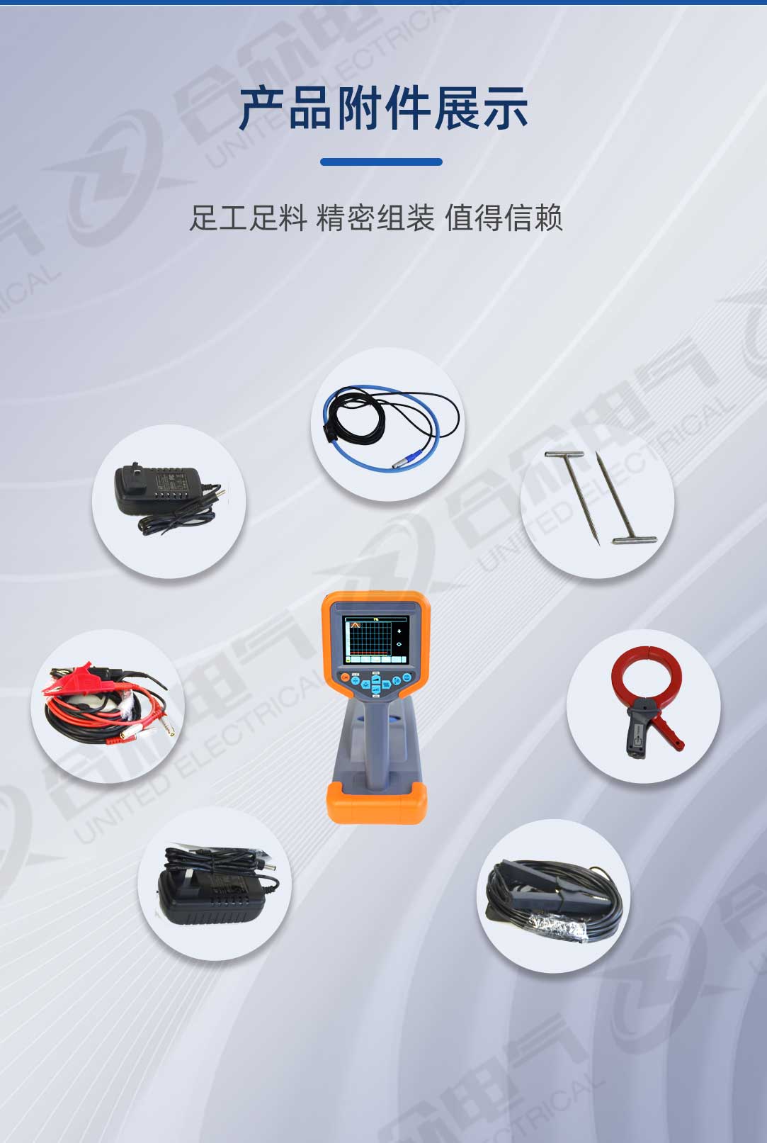 地下管线综合探测仪