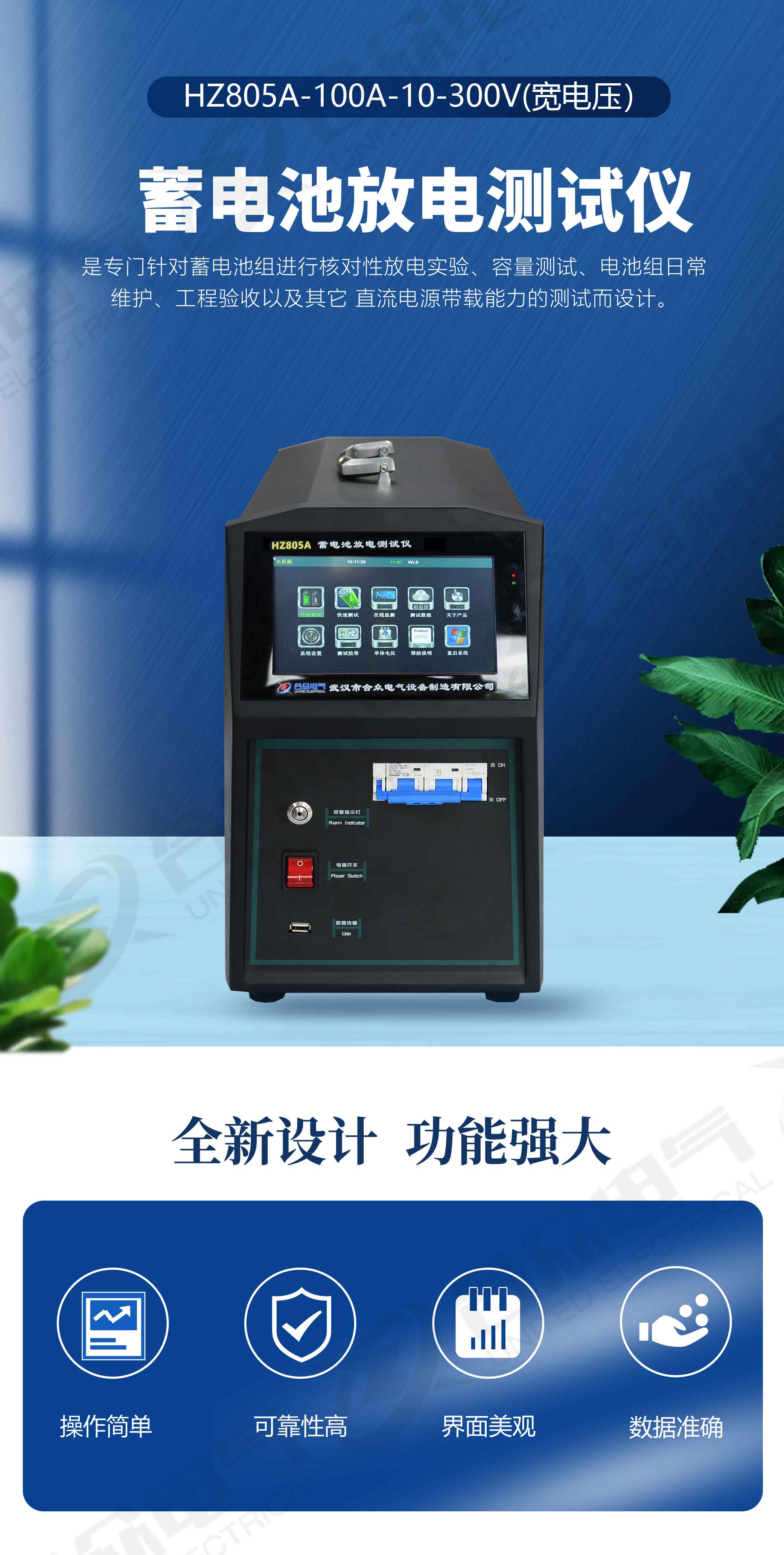 蓄电池放电测试仪 蓄电池放电测试仪