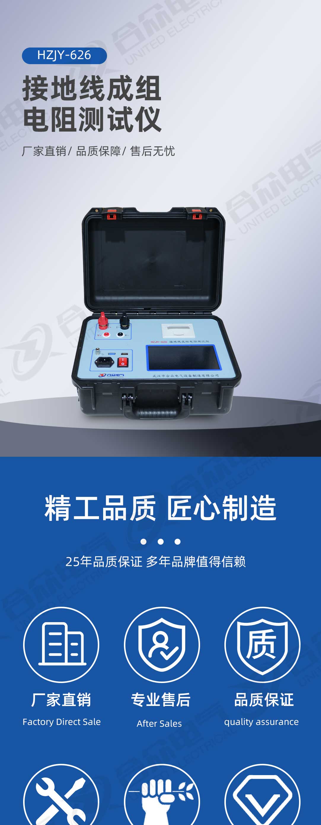 接地线成组电阻测试仪 接地线成组电阻测试仪