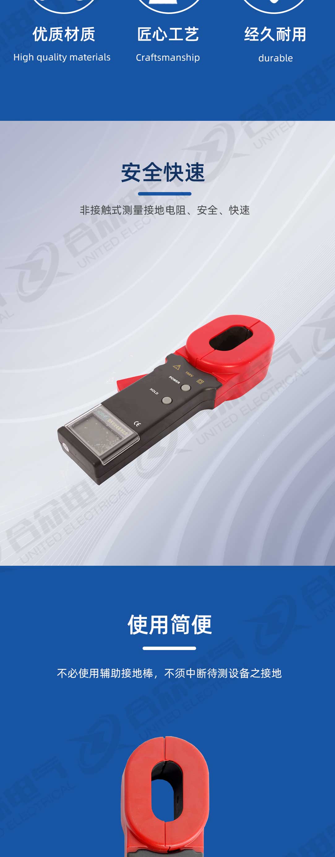 钳形接地电阻测试仪