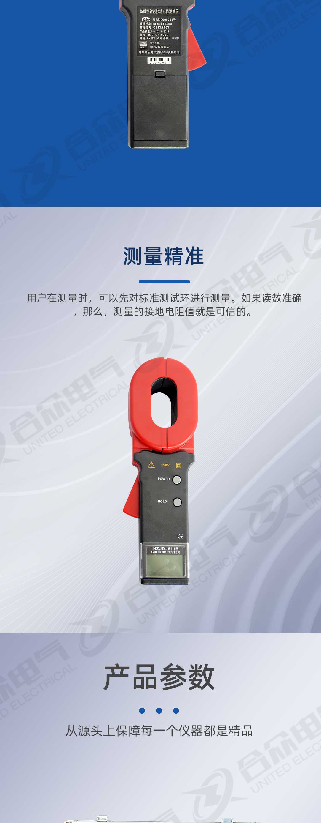 钳形接地电阻测试仪