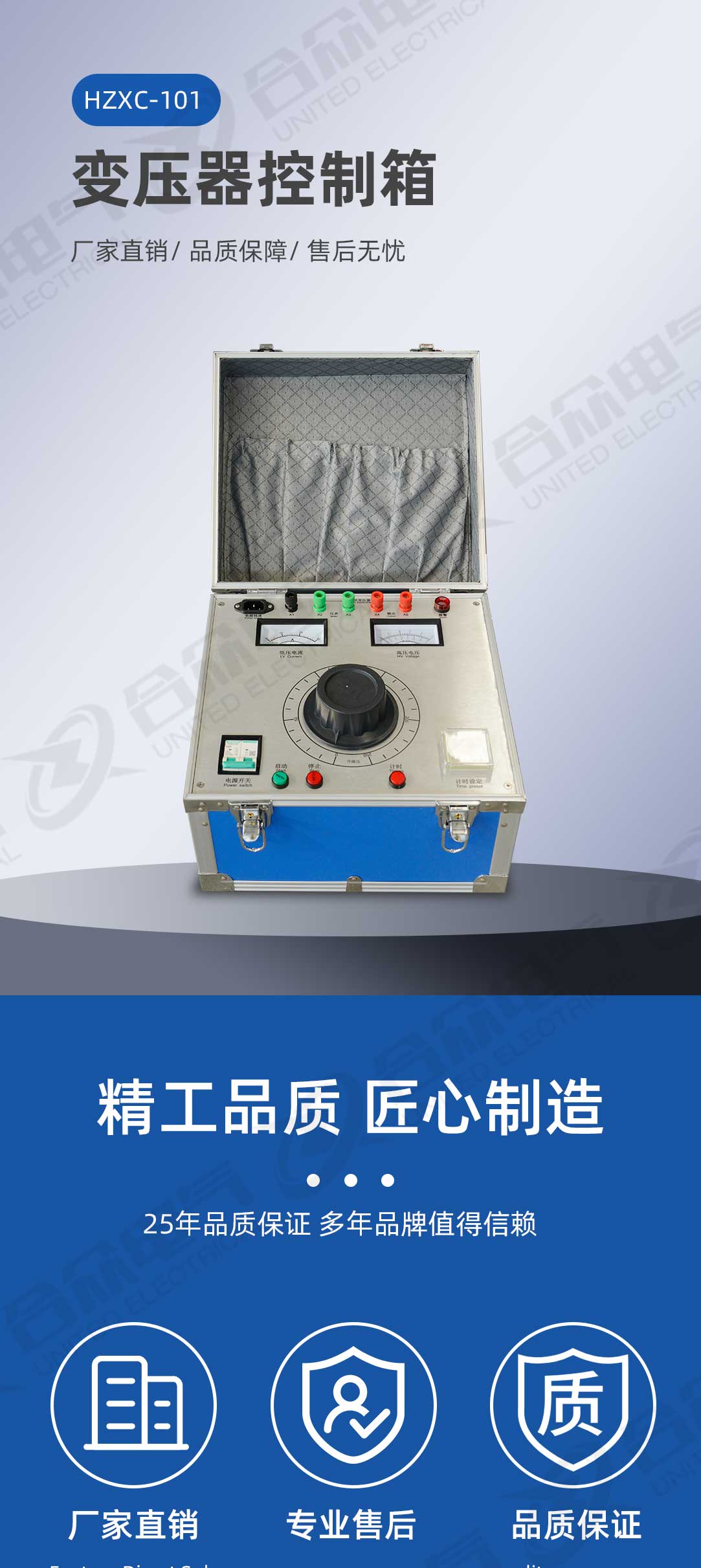 试验变压器控制箱 试验变压器控制箱