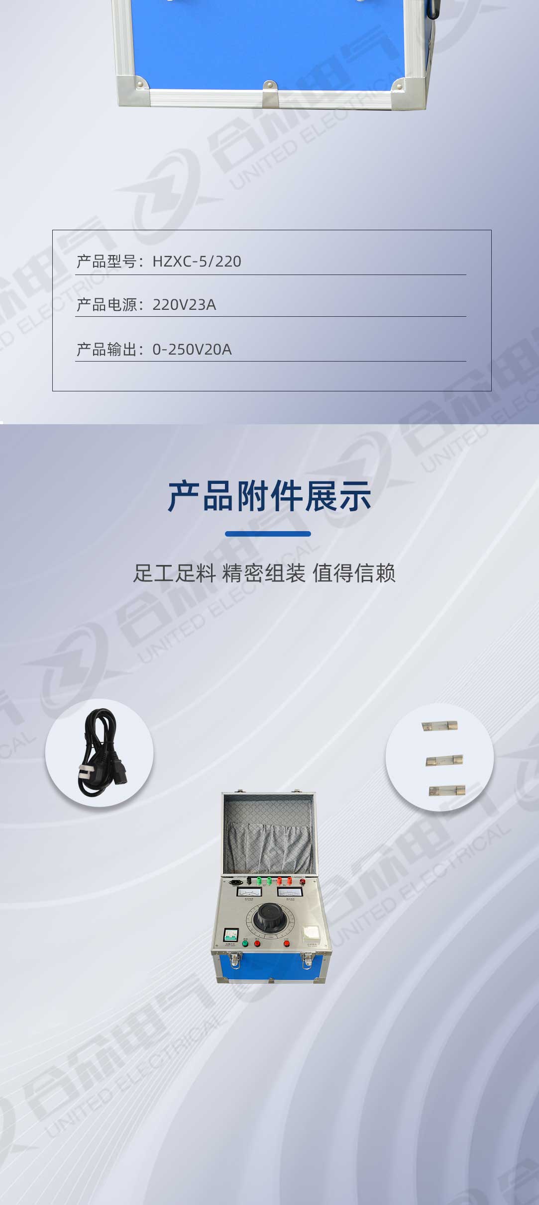 试验变压器控制箱