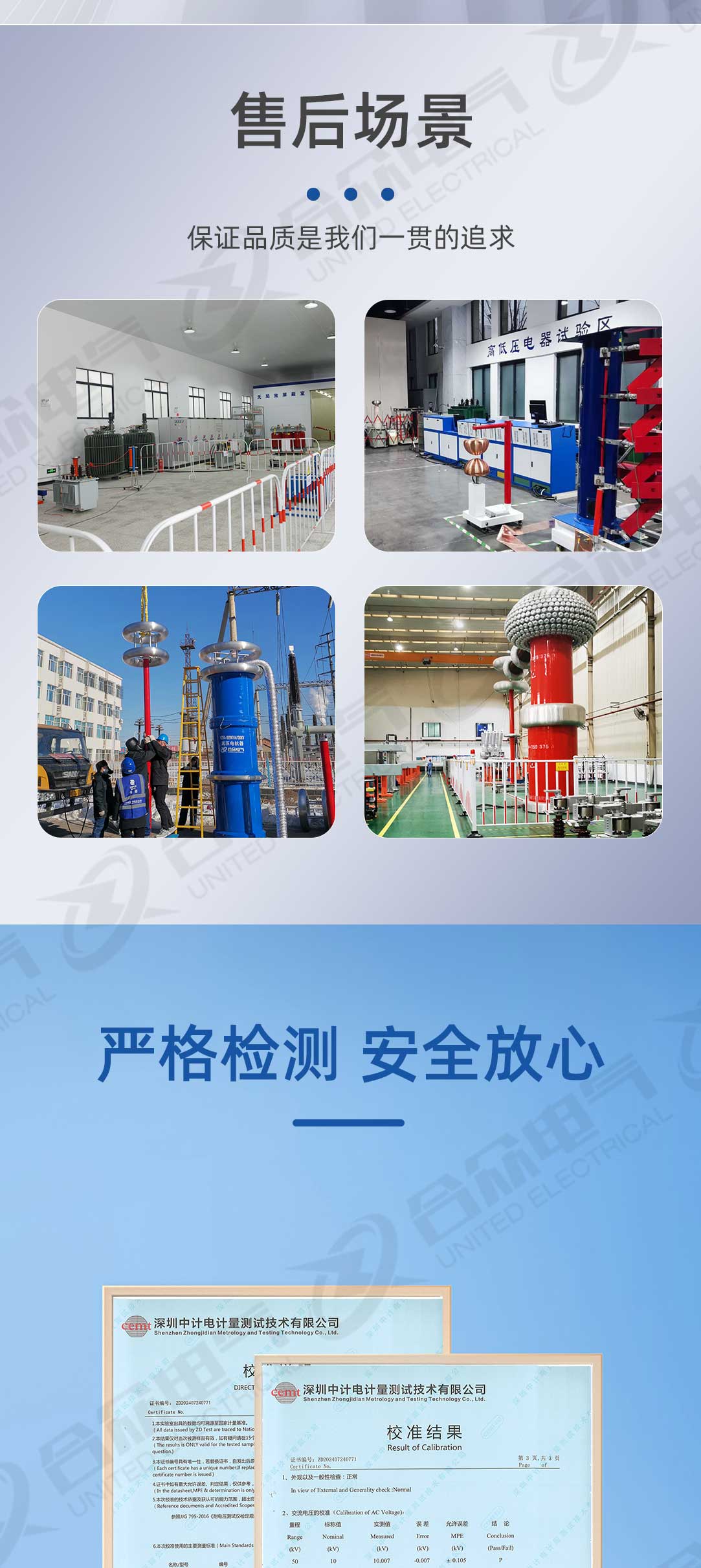 试验变压器控制箱