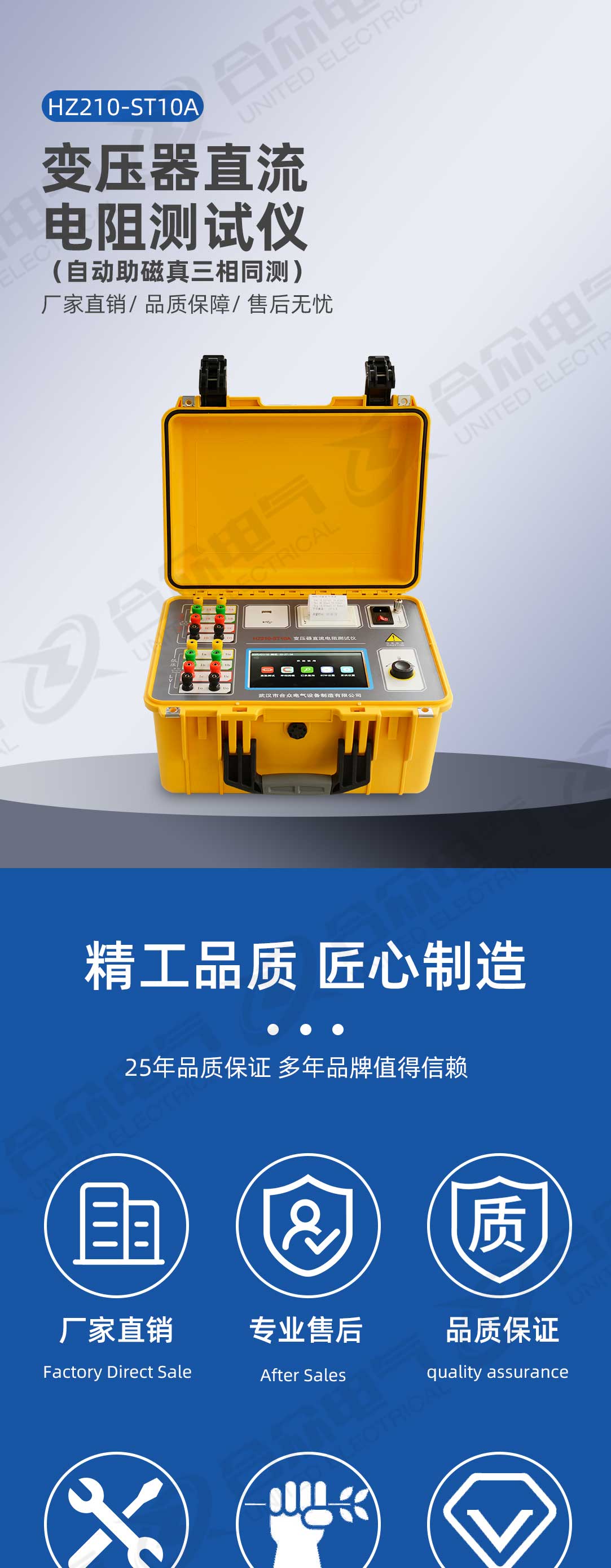 变压器直流电阻测试仪 变压器直流电阻测试仪