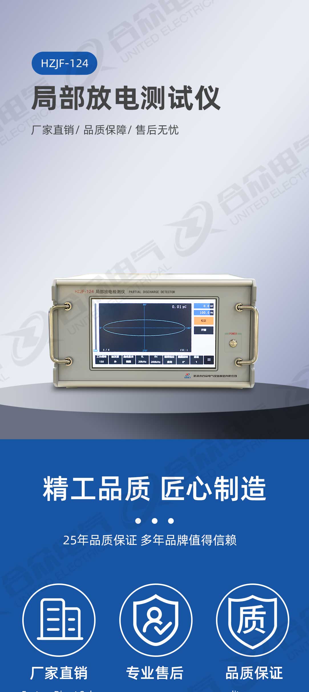 局部放电检测仪 局部放电检测仪