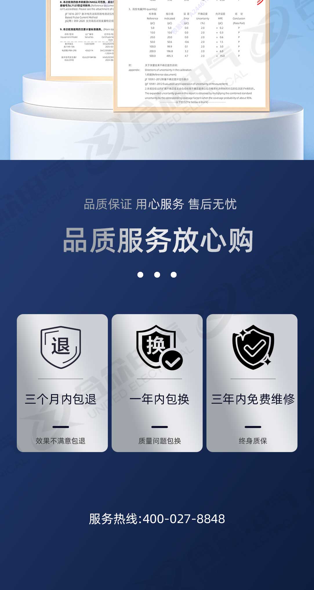 局部放电检测仪