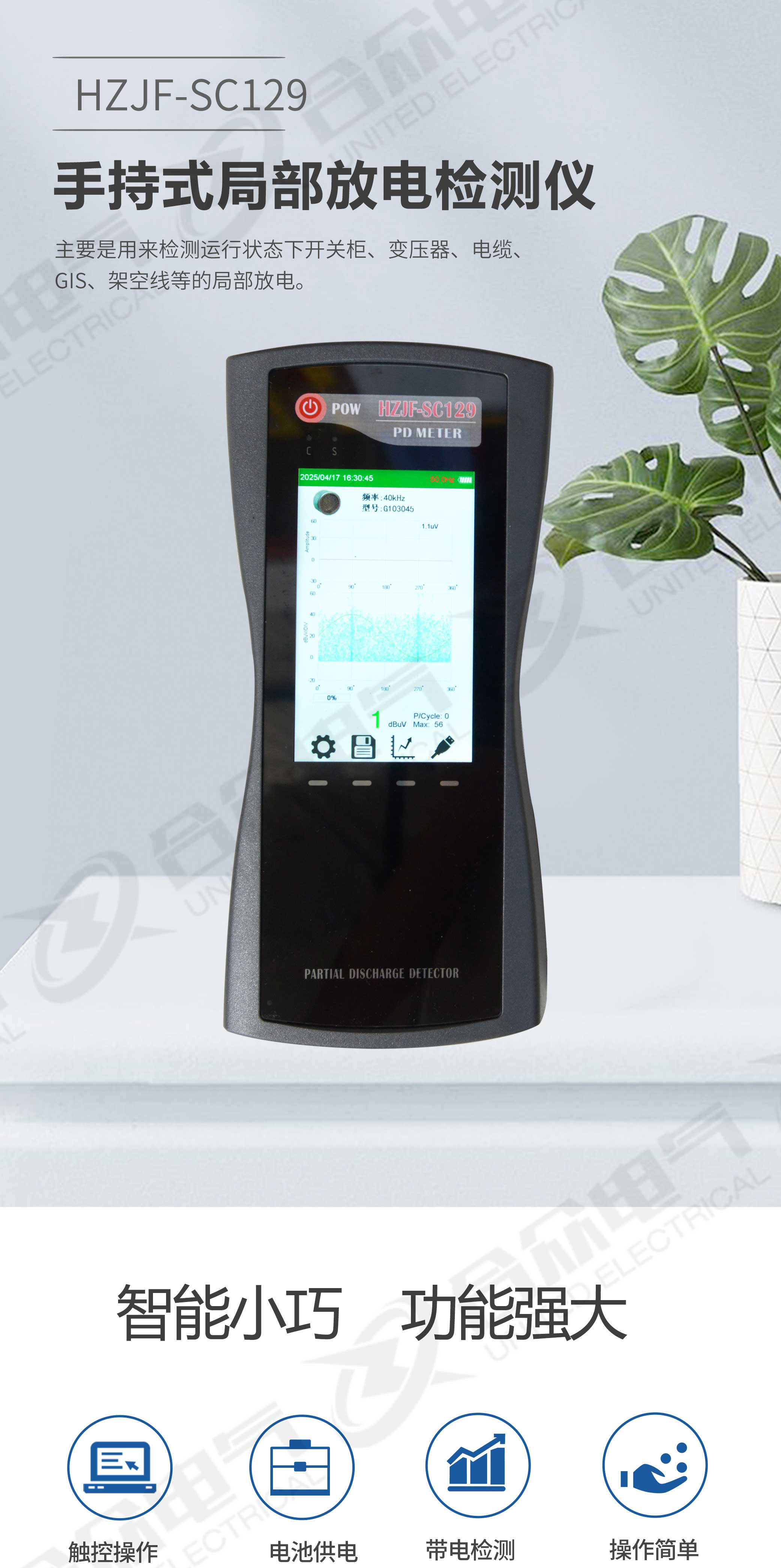 超声波局部放电检测仪 超声波局部放电检测仪