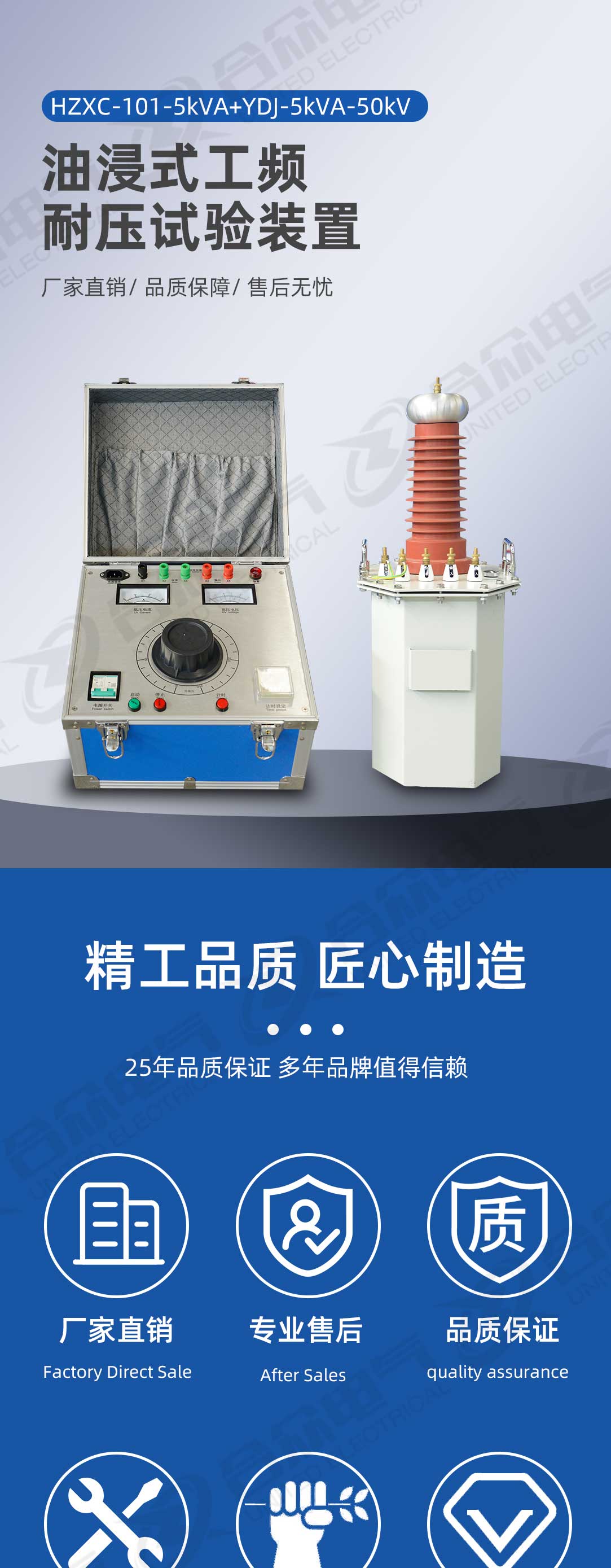 油浸式工频耐压试验装置 油浸式工频耐压试验装置