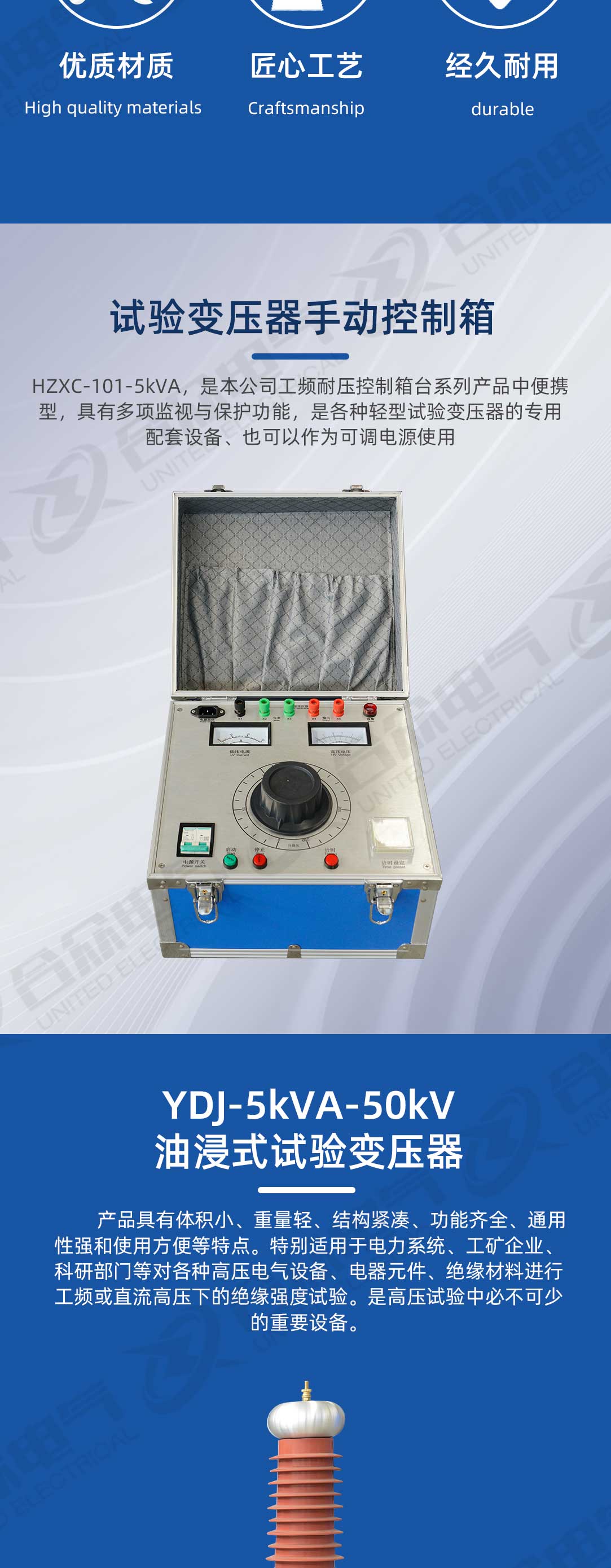 油浸式工频耐压试验装置