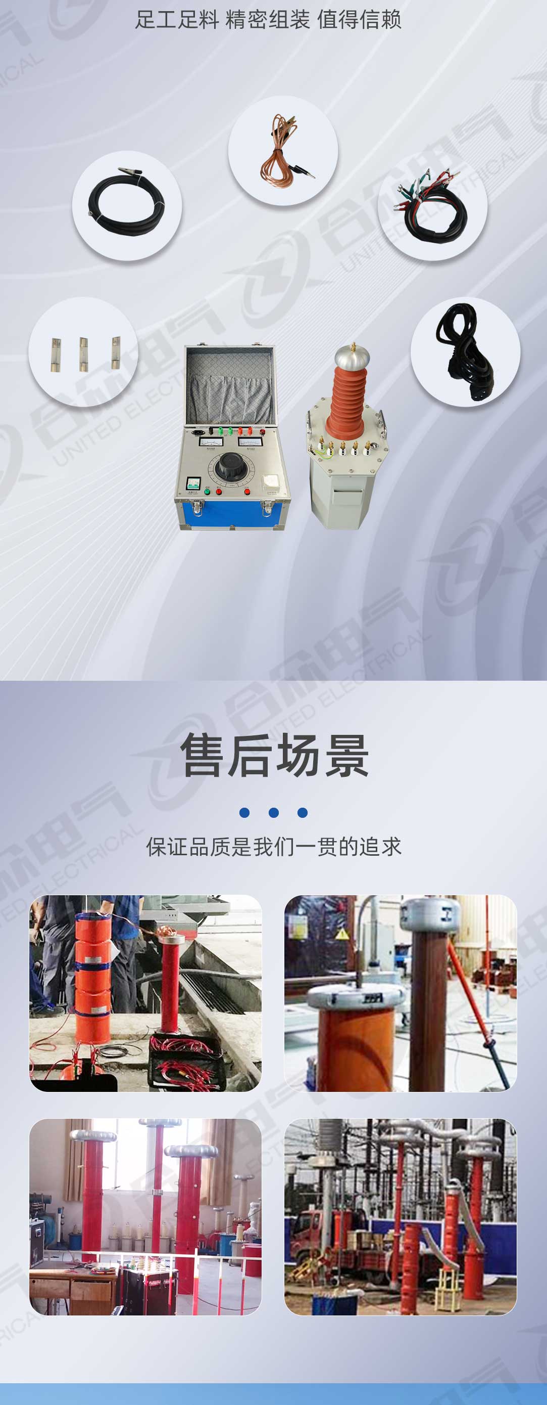 油浸式工频耐压试验装置