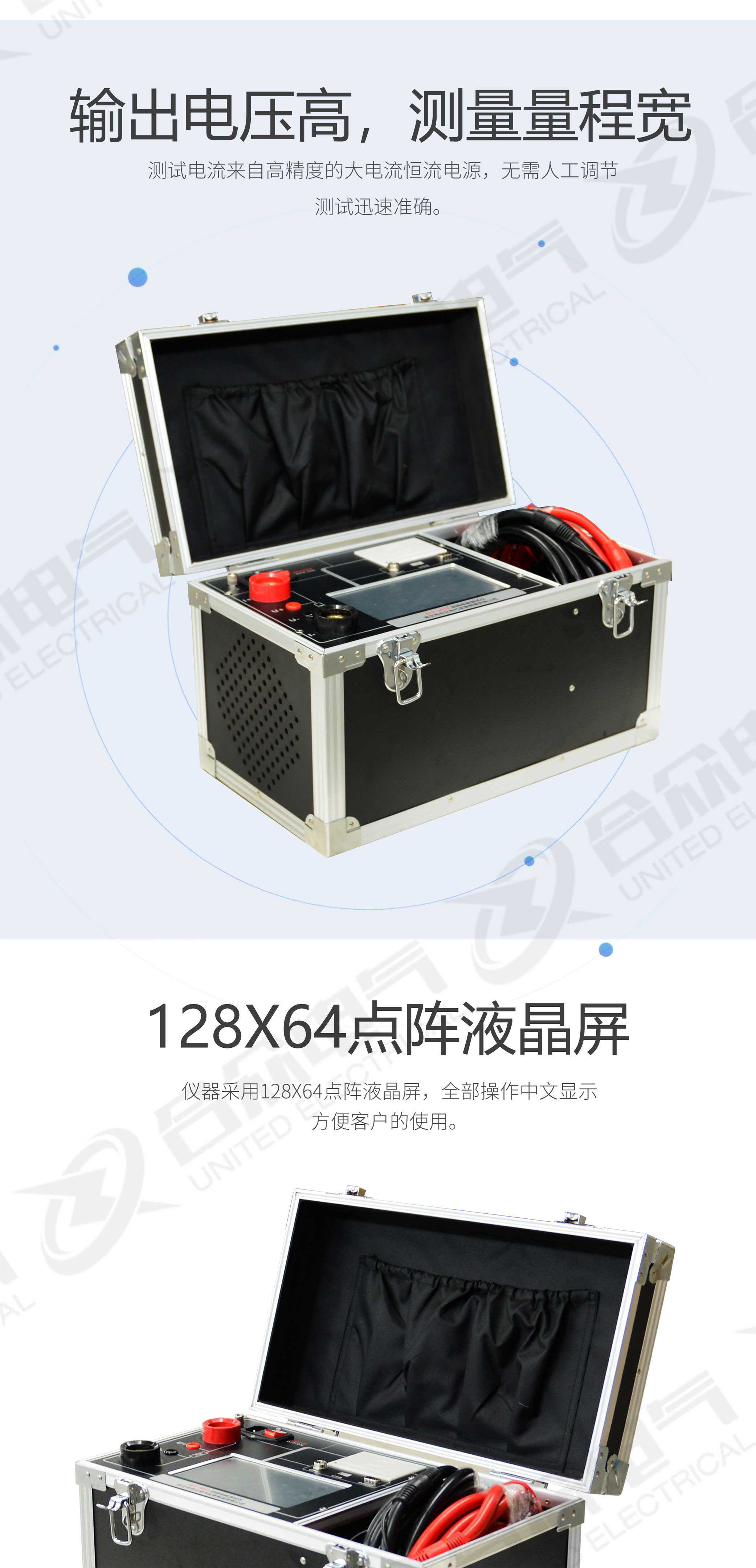 回路电阻测试仪