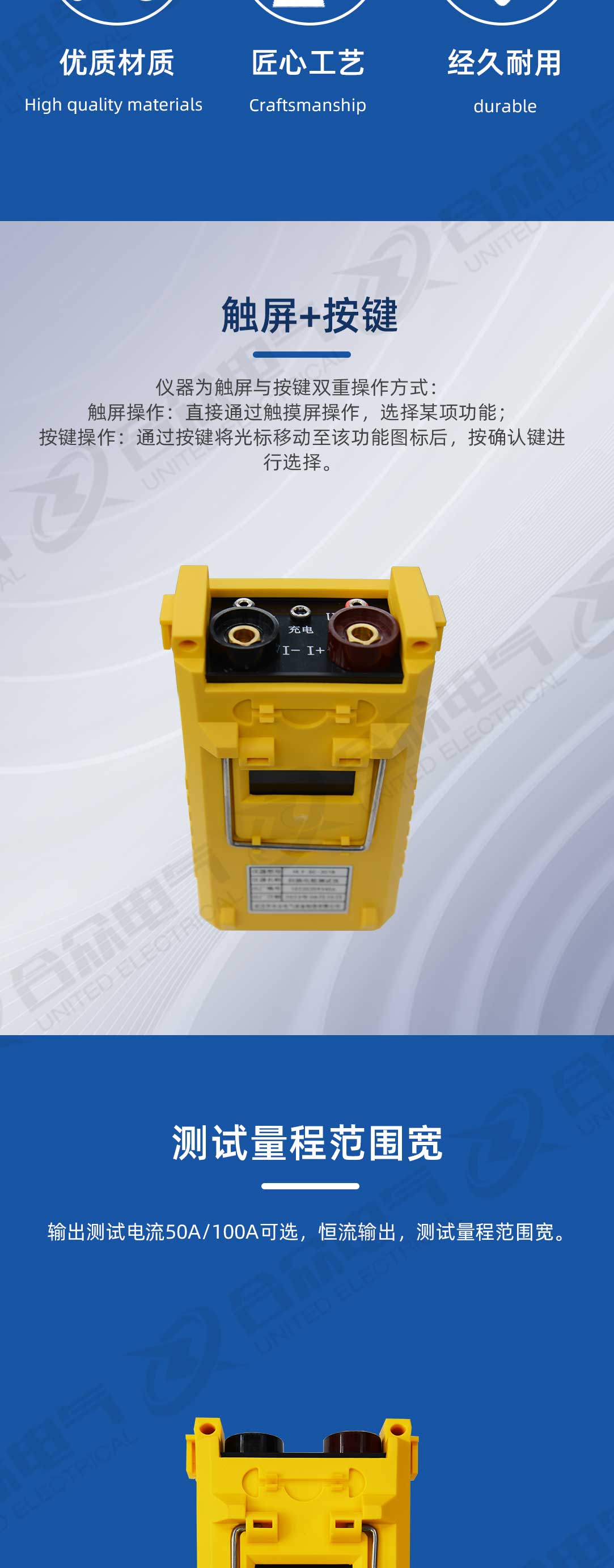 手持式回路电阻测试仪