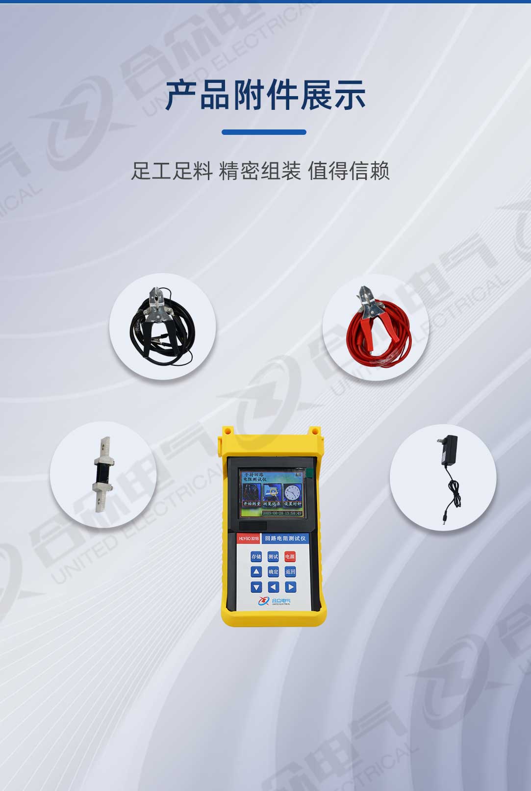 手持式回路电阻测试仪