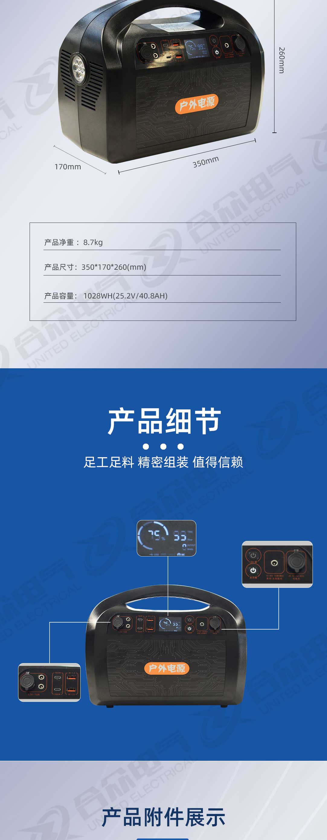 便携式交直流电源