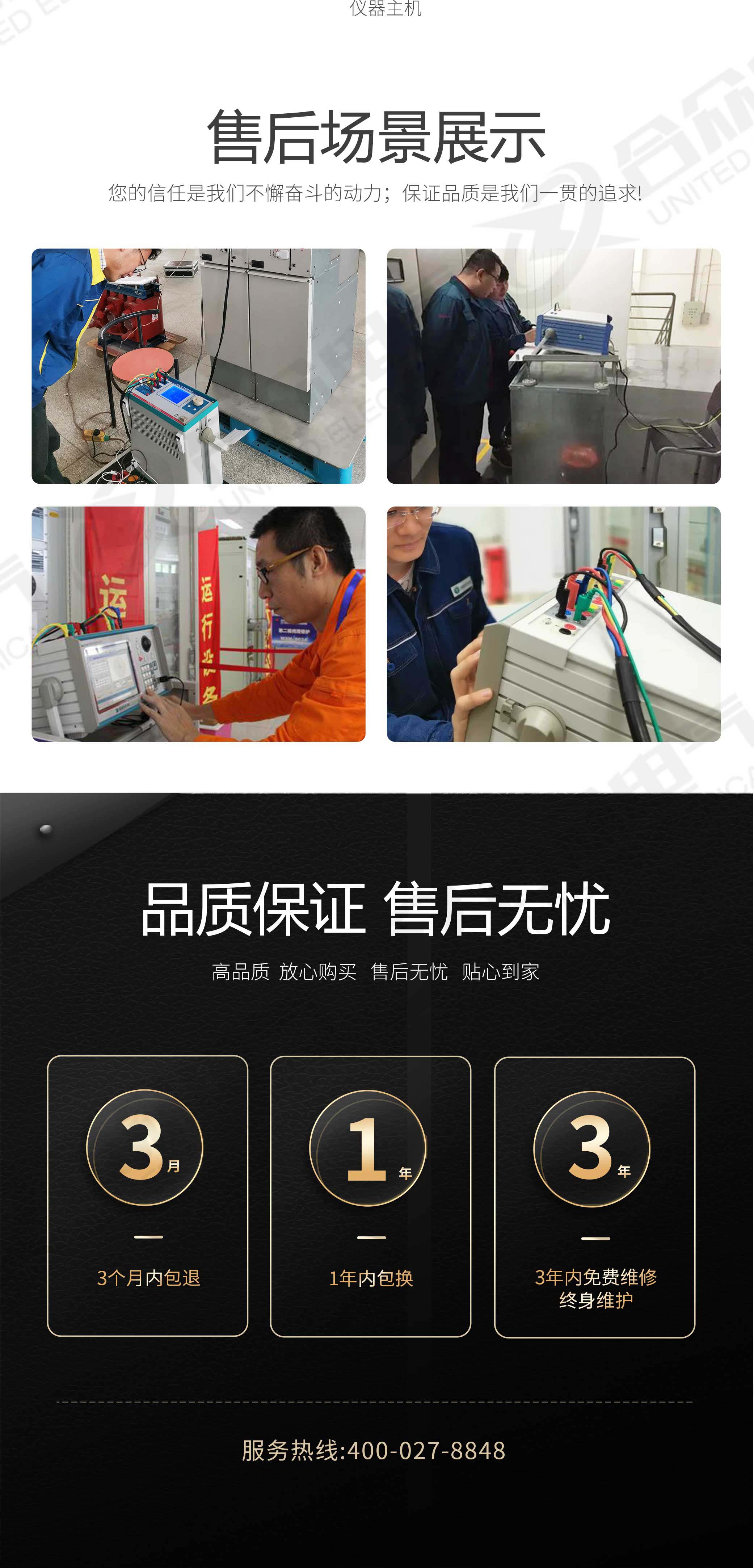 继电保护校验仪