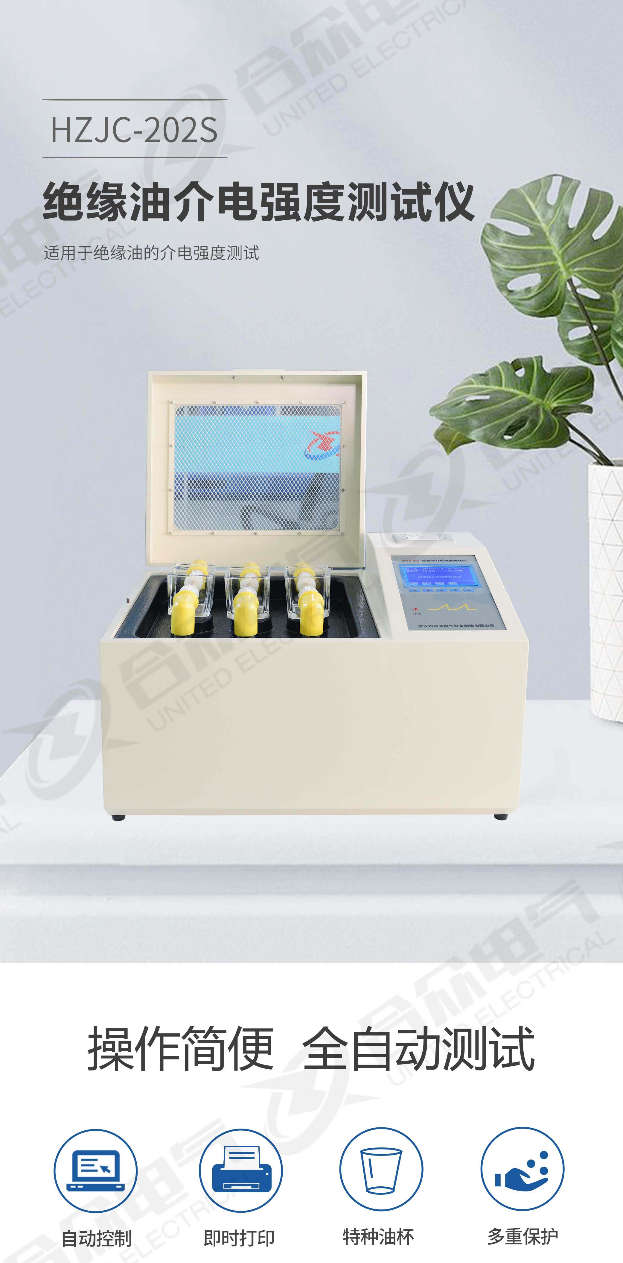 绝缘油介电强度测试仪 绝缘油介电强度测试仪