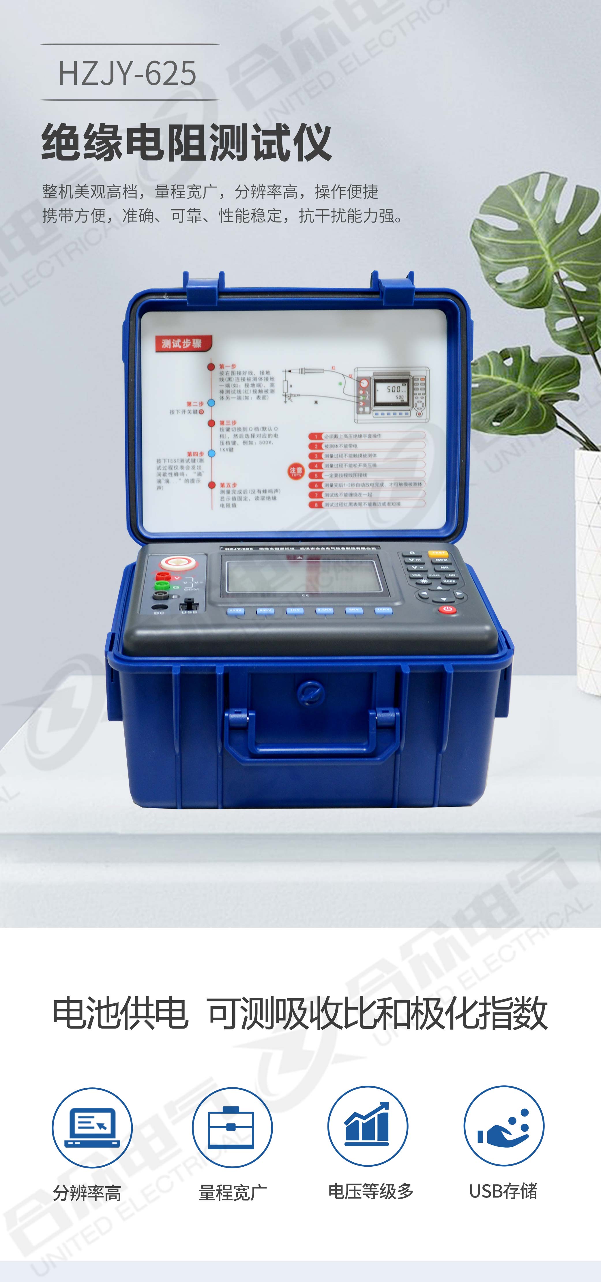 绝缘电阻测试仪 绝缘电阻测试仪