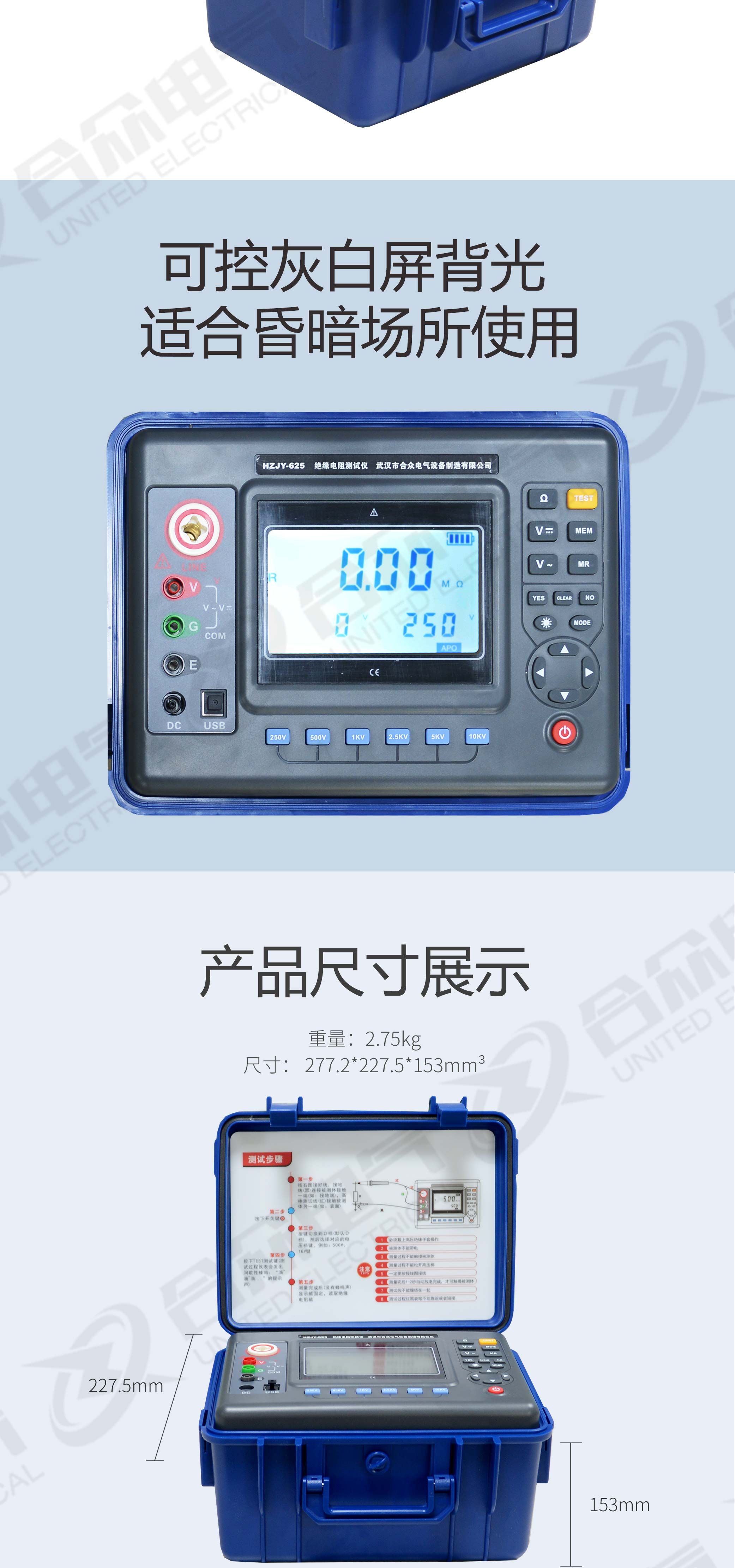 绝缘电阻测试仪