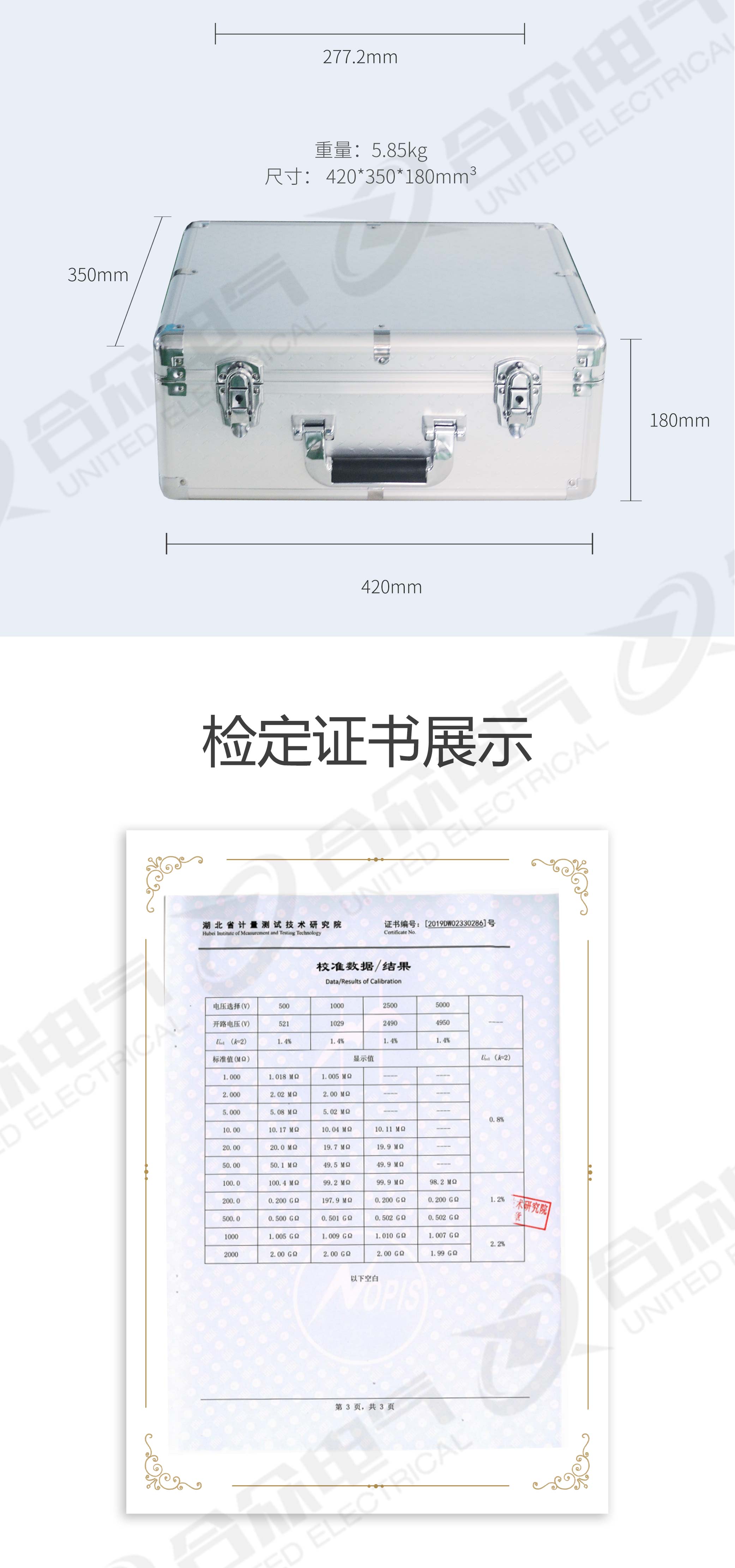 绝缘电阻测试仪