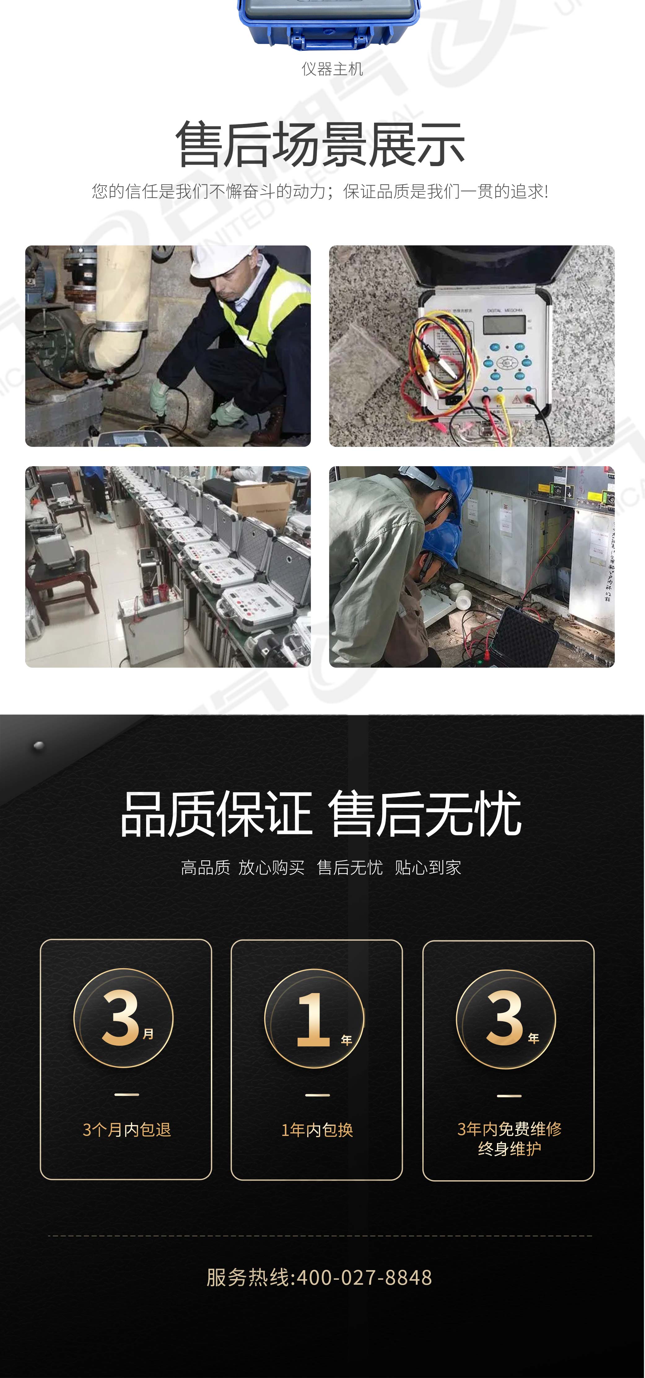 绝缘电阻测试仪