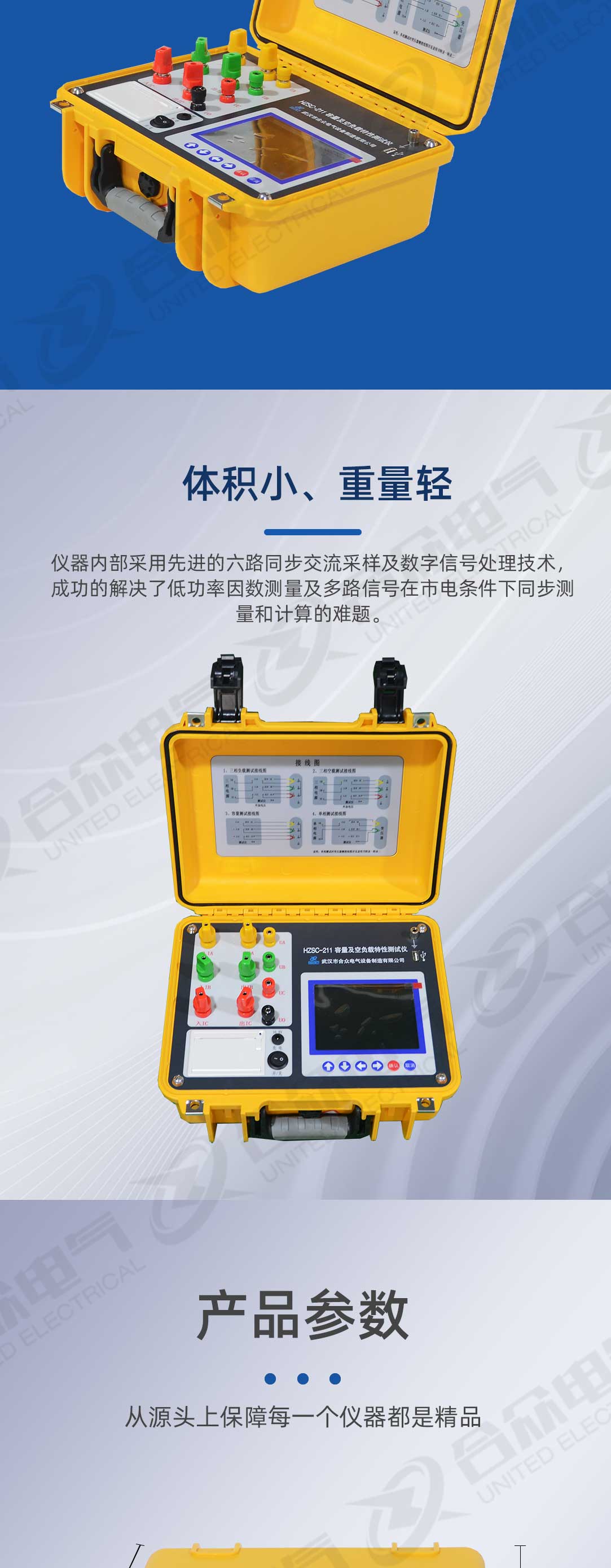 变压器容量测试仪