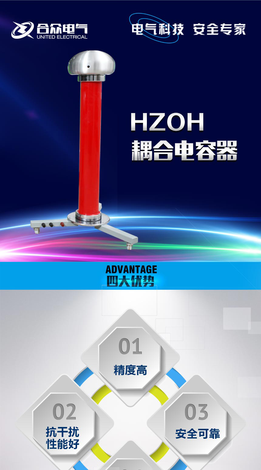 耦合电容器 耦合电容器