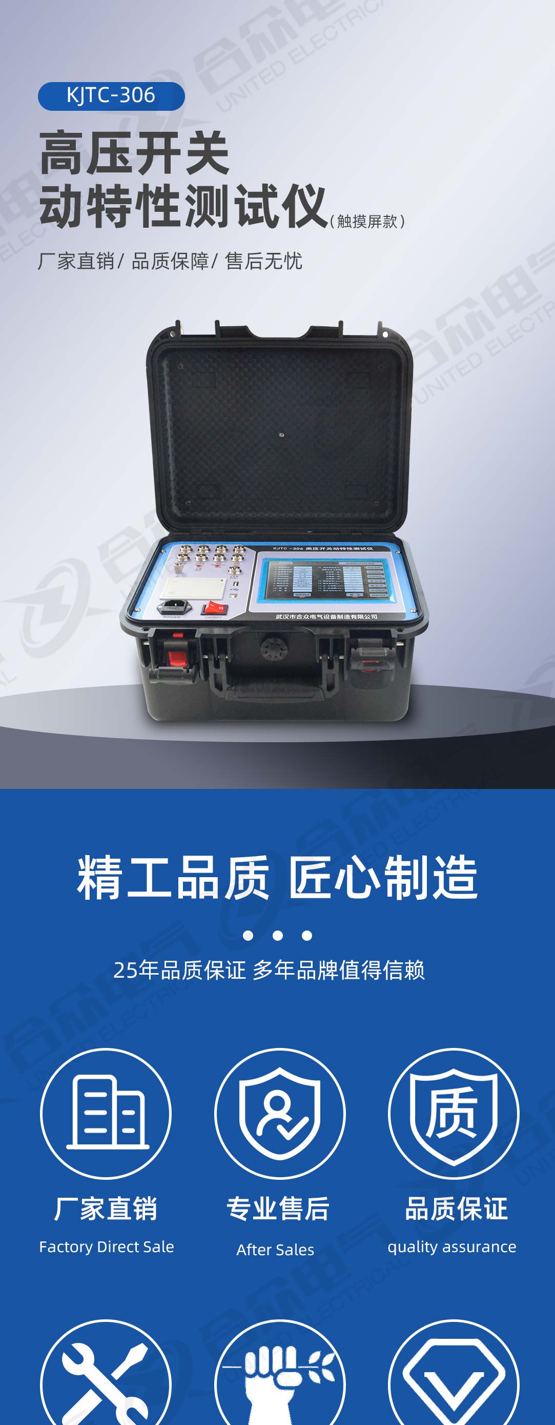 高压开关动特性测试仪 高压开关动特性测试仪