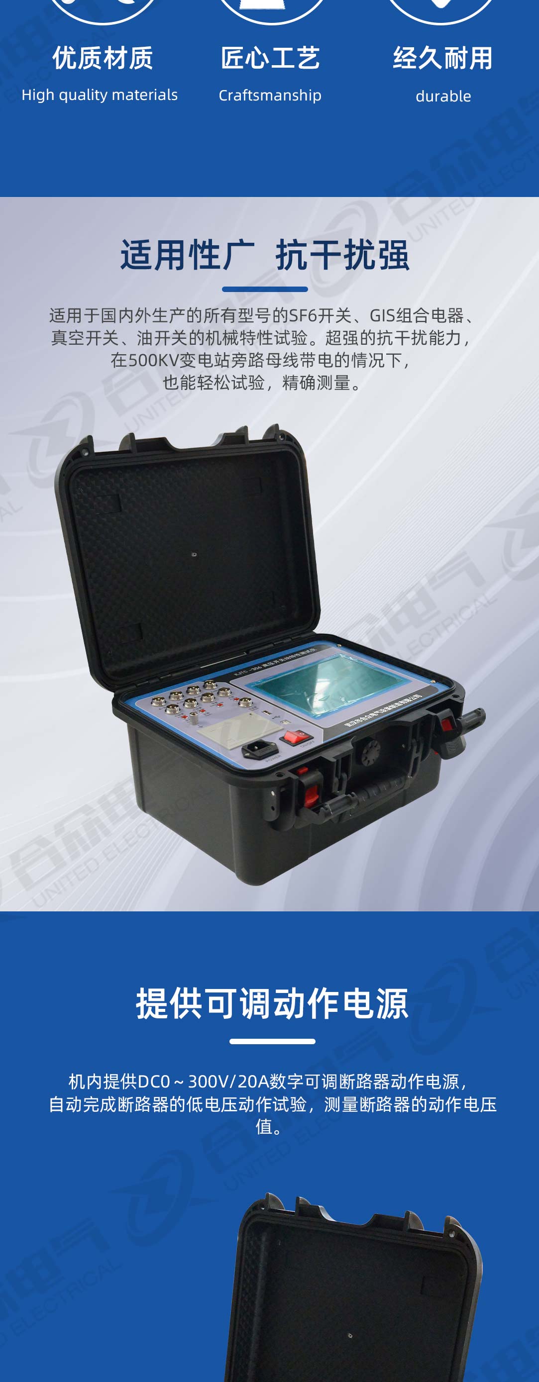 高压开关动特性测试仪