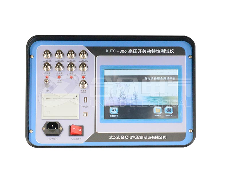 高压开关动特性测试仪 KJTC-306 触摸屏 断路器特性测试仪