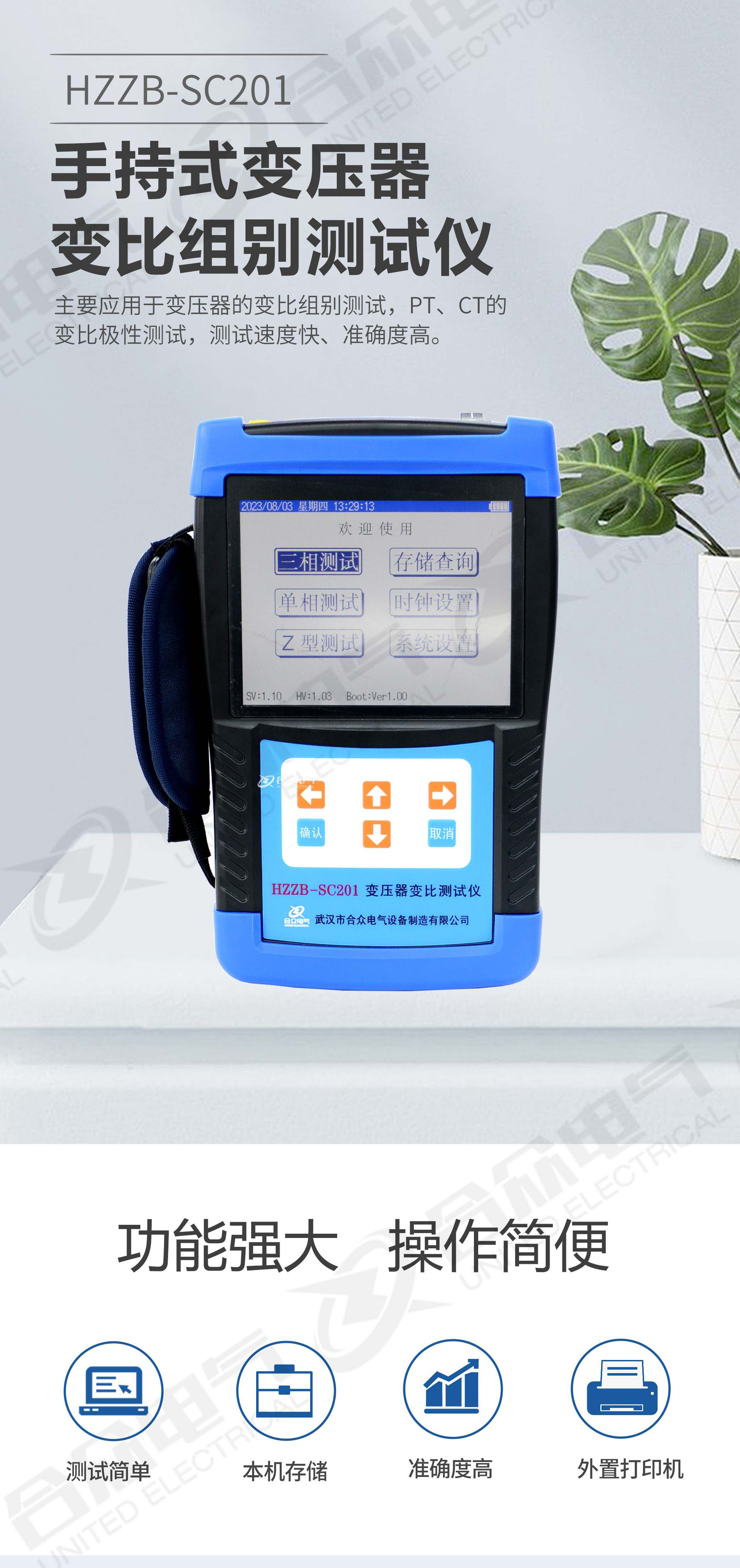 手持式变压器变比测试仪 手持式变压器变比测试仪