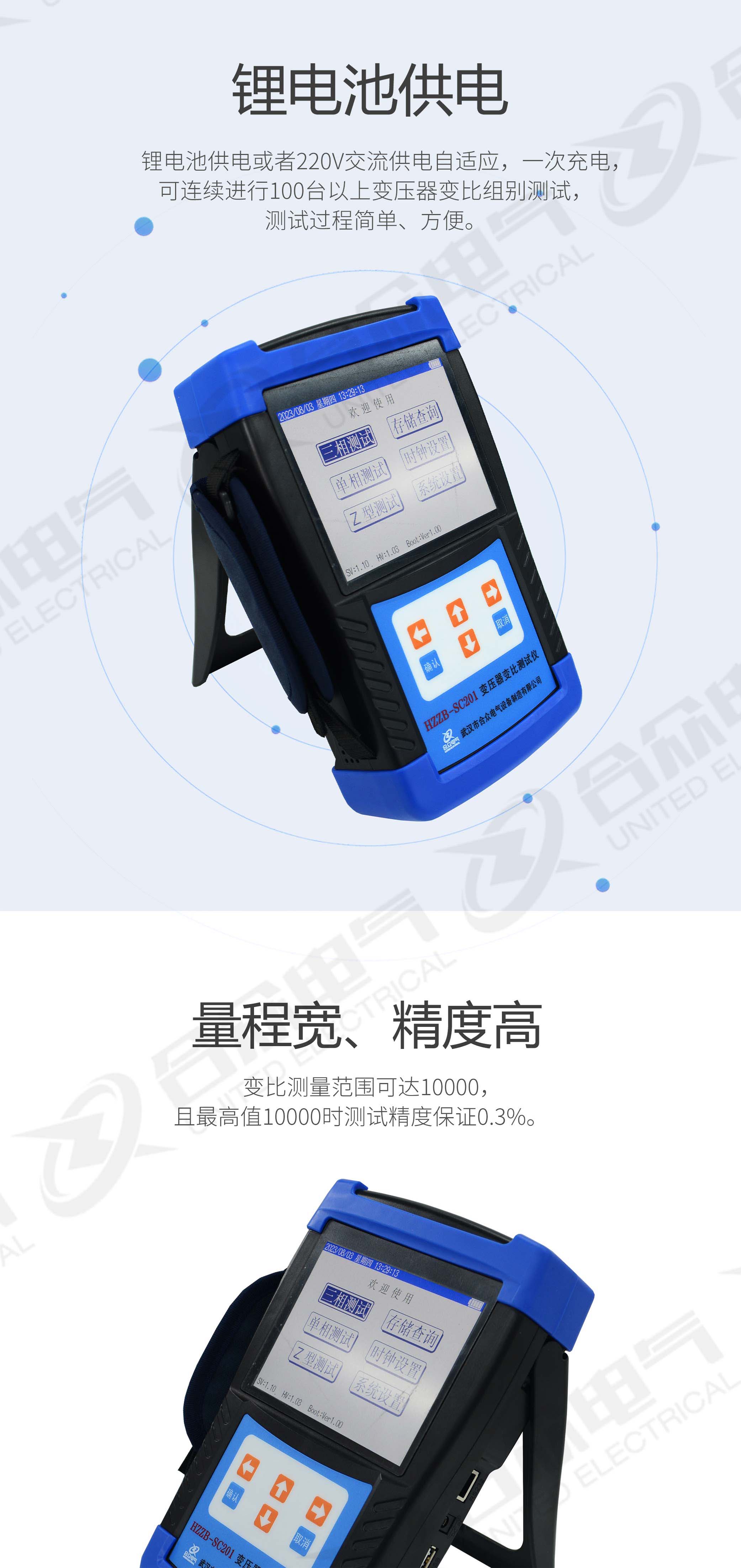 手持式变压器变比测试仪