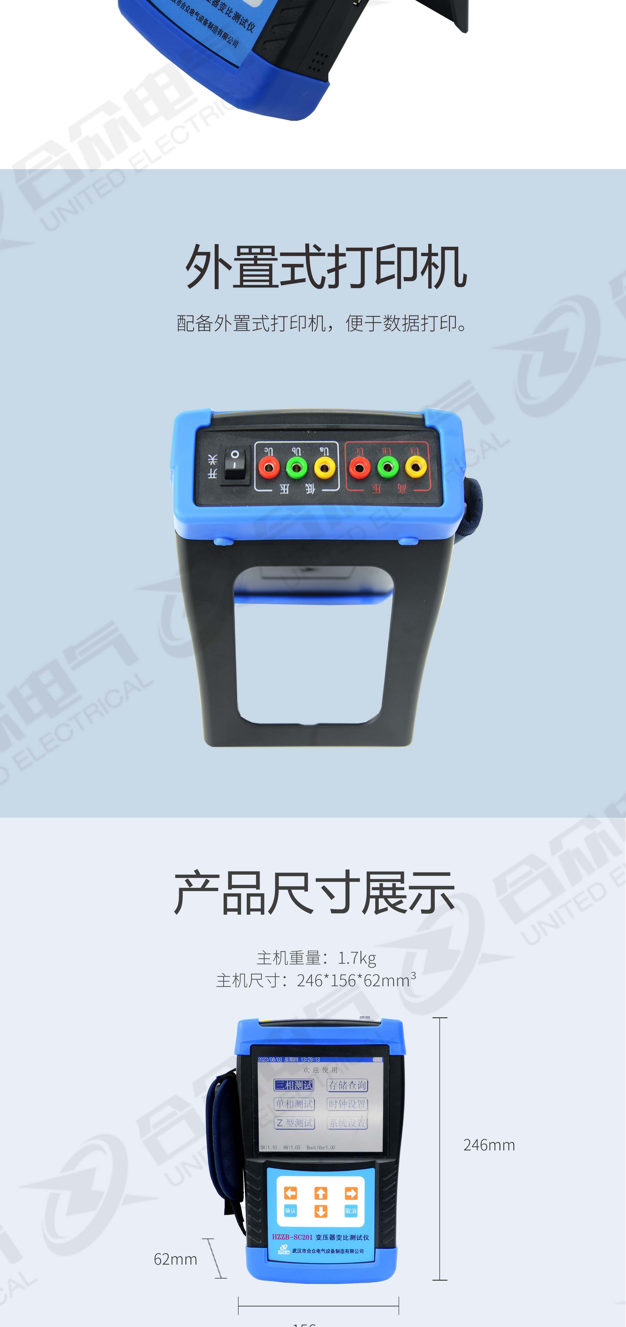 手持式变压器变比测试仪