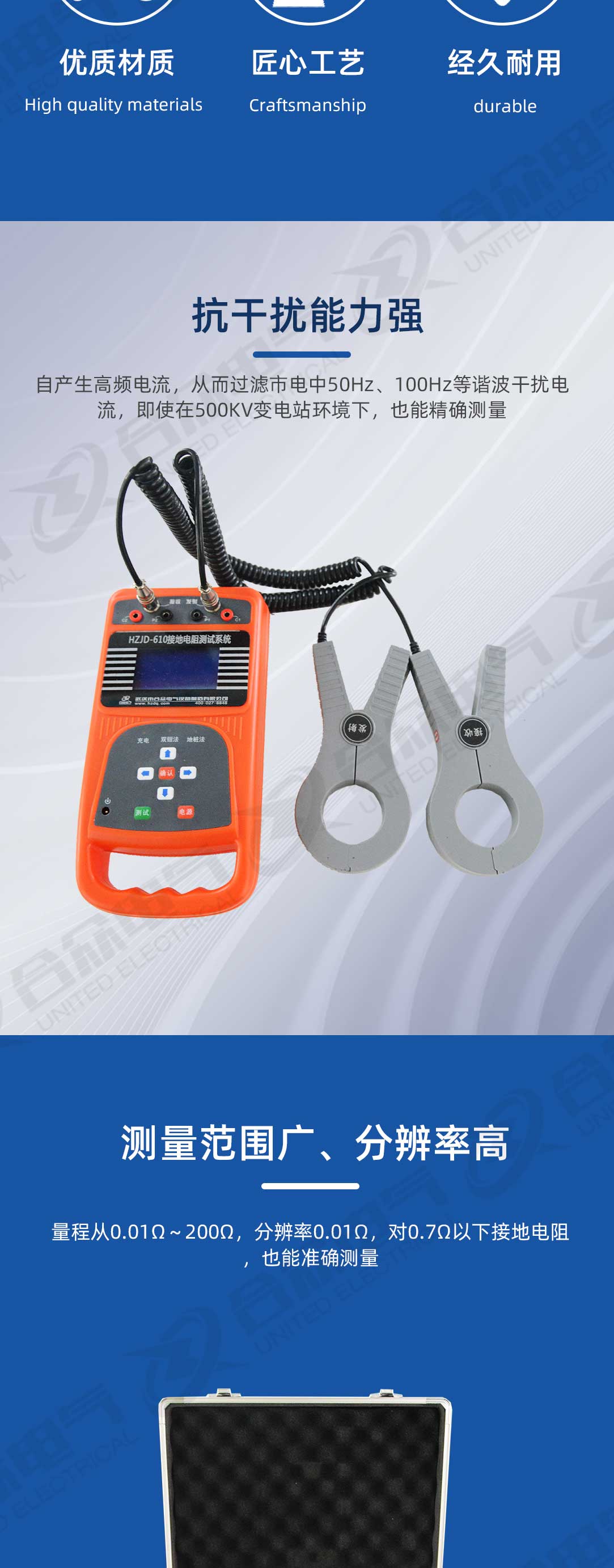 双钳多功能接地电阻测试仪