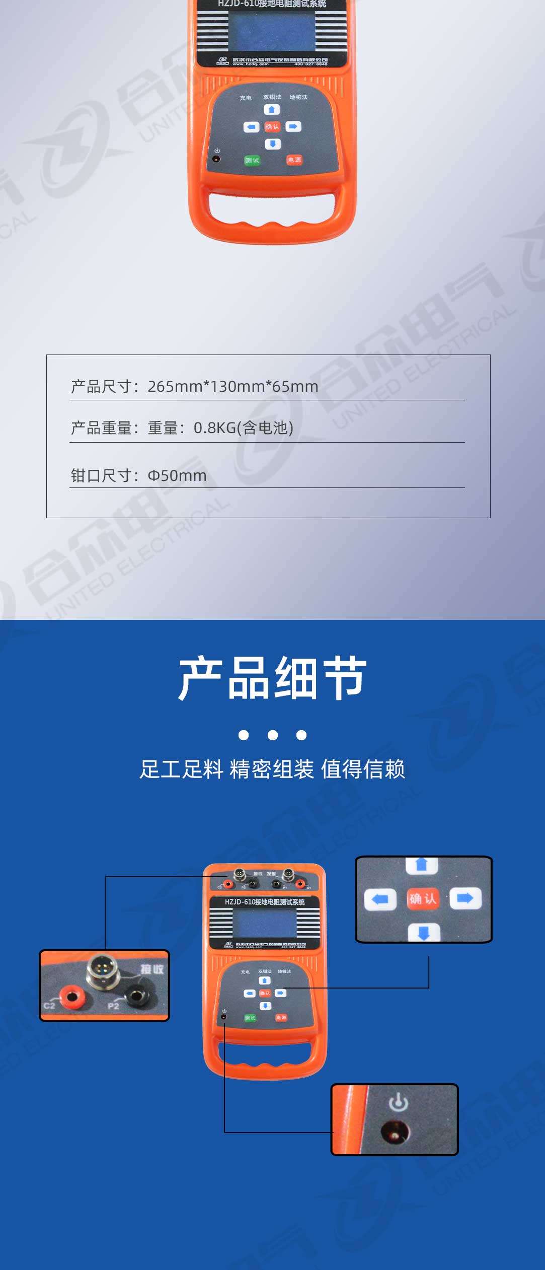 双钳多功能接地电阻测试仪