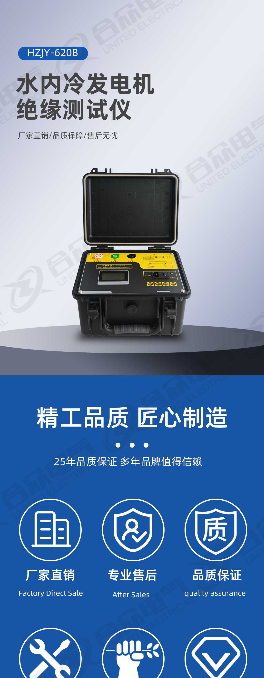 水内冷发电机绝缘电阻测试仪 水内冷发电机绝缘电阻测试仪